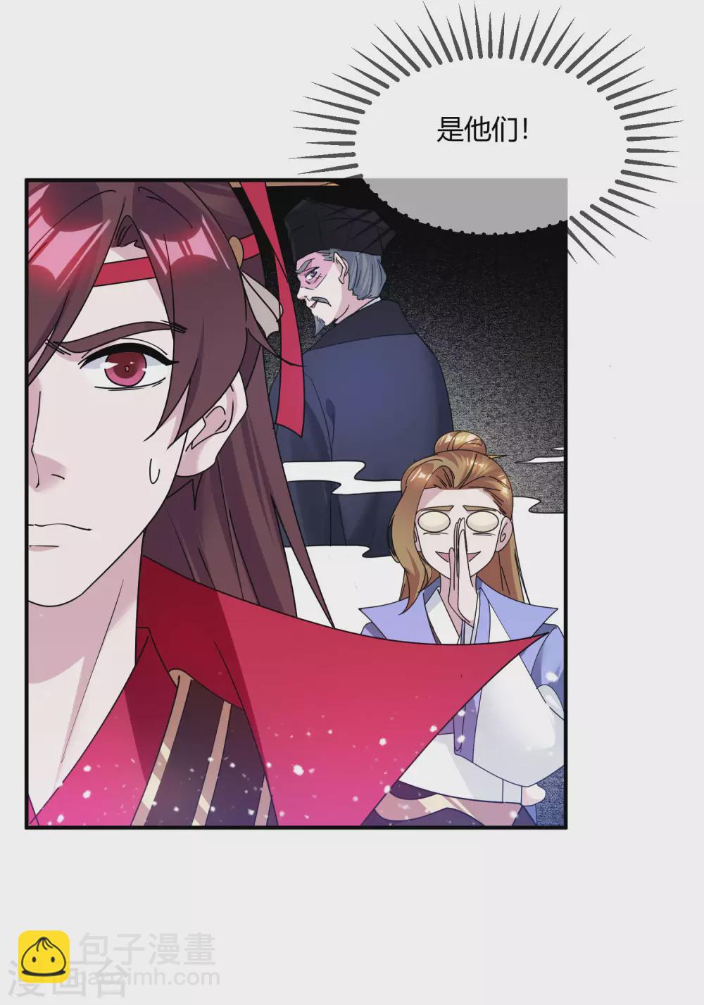 🍴极品败家子 第216话 被看穿了 第21页