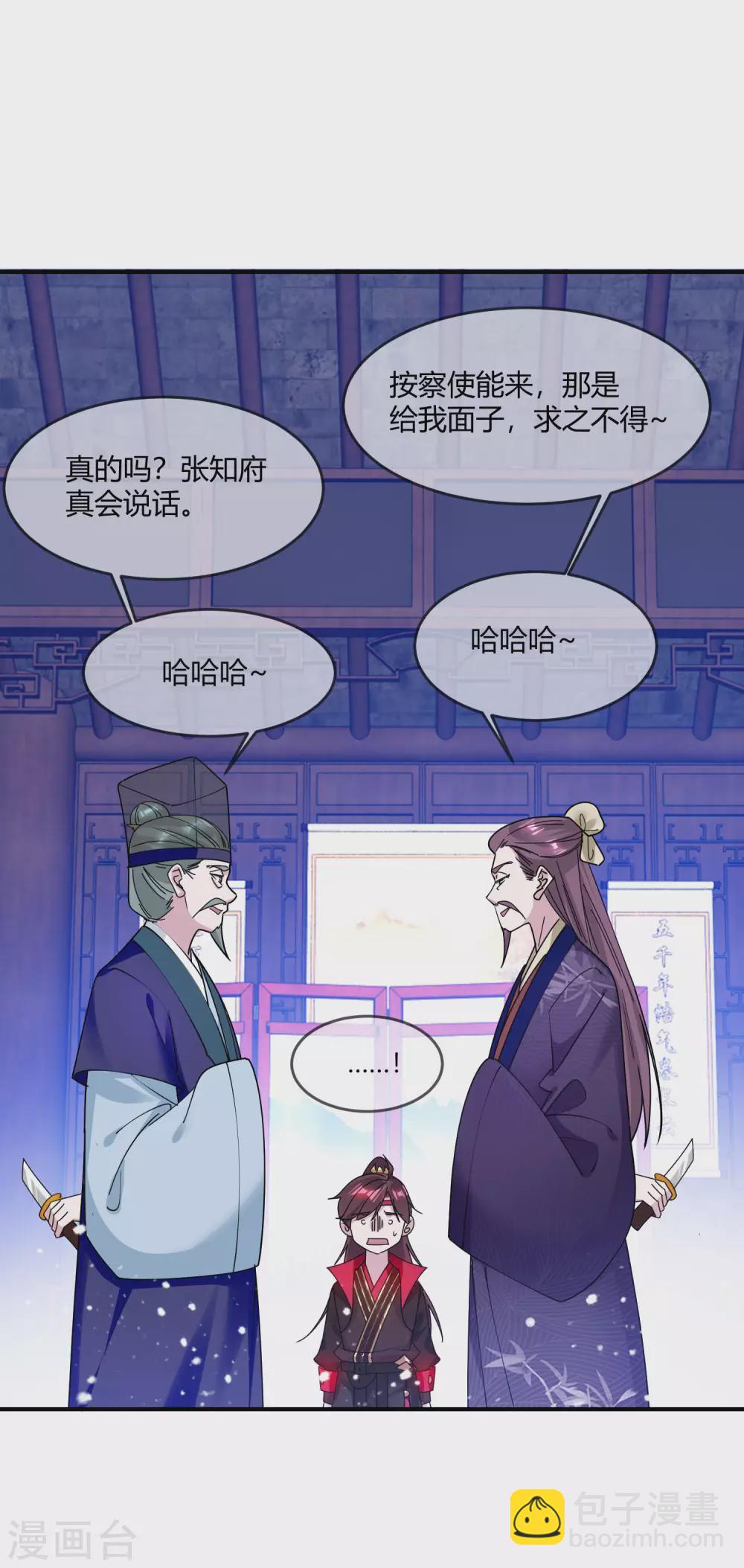 🍴极品败家子 第216话 被看穿了 第22页