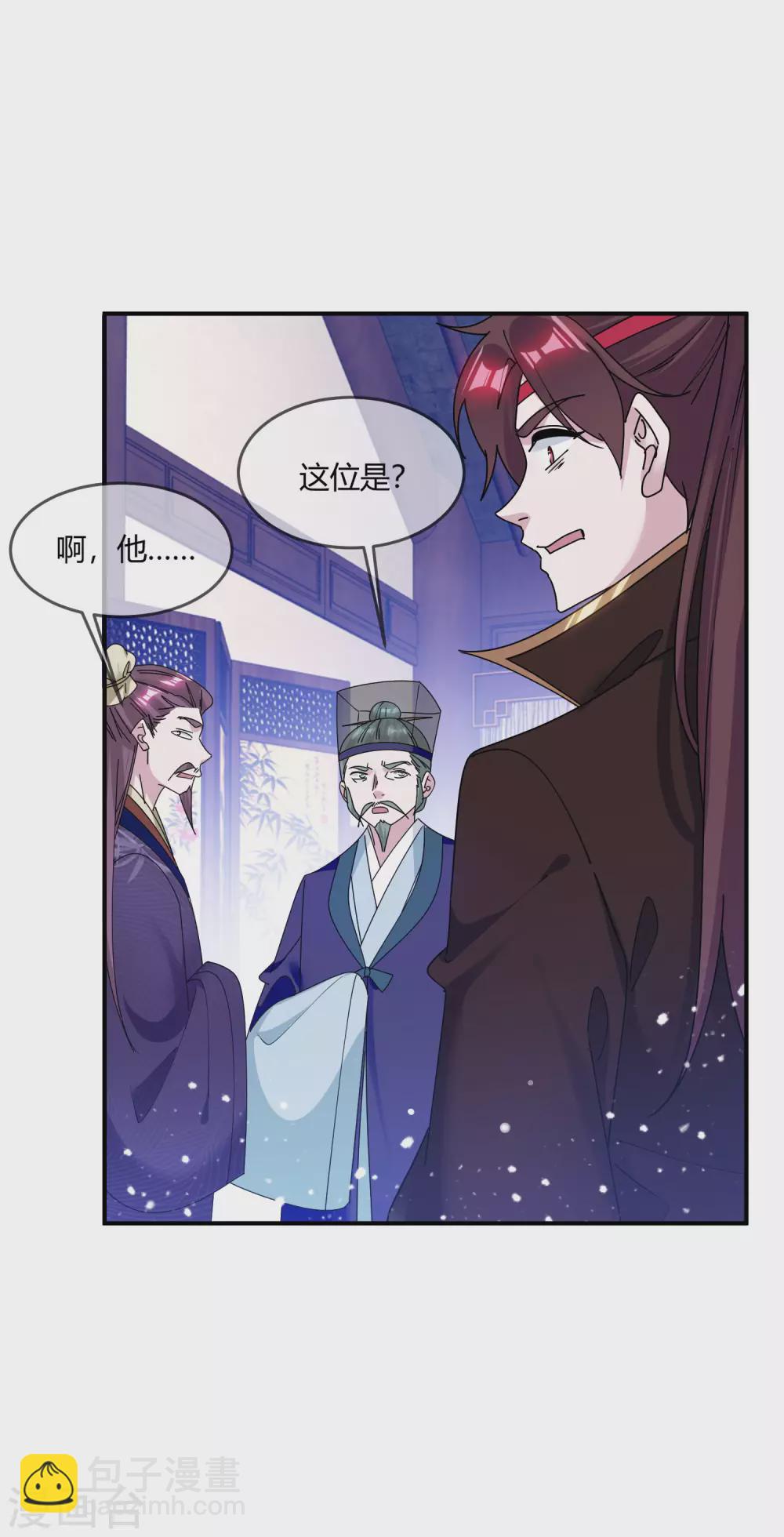 🍴极品败家子 第216话 被看穿了 第23页