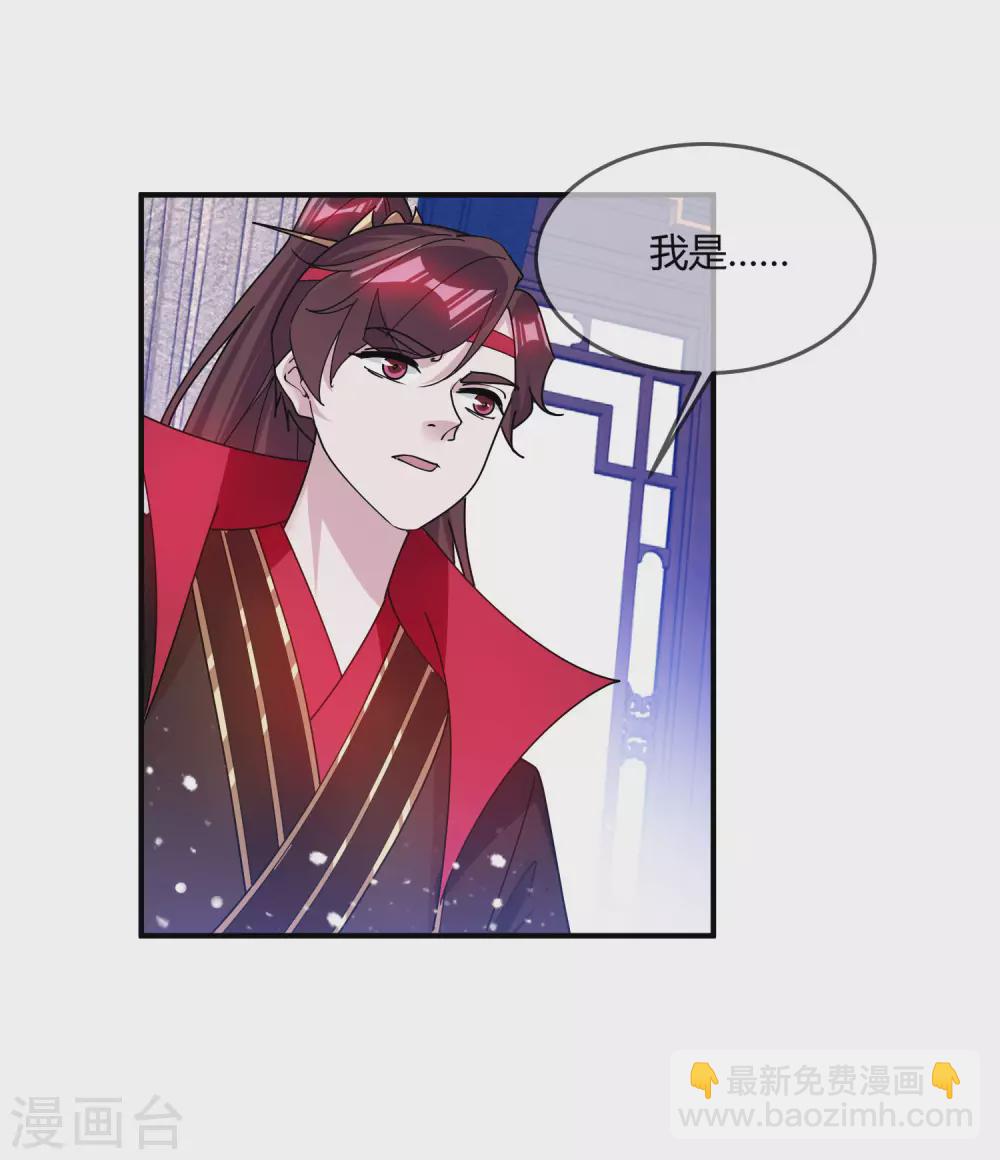 🍴极品败家子 第216话 被看穿了 第25页