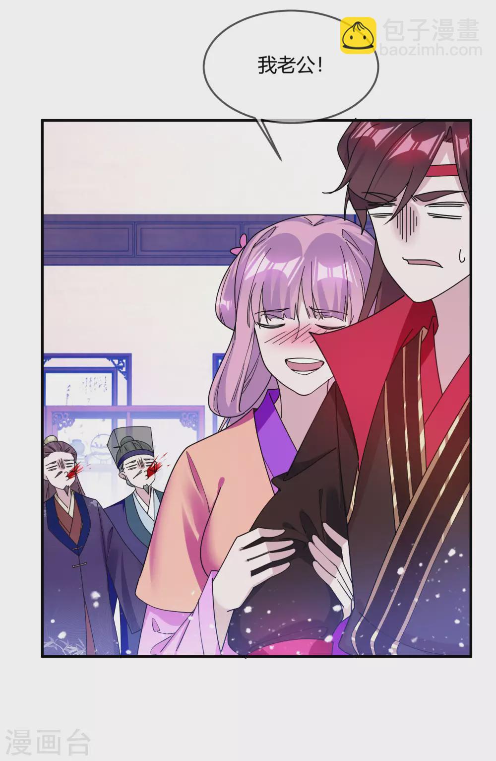 🍴极品败家子 第216话 被看穿了 第26页
