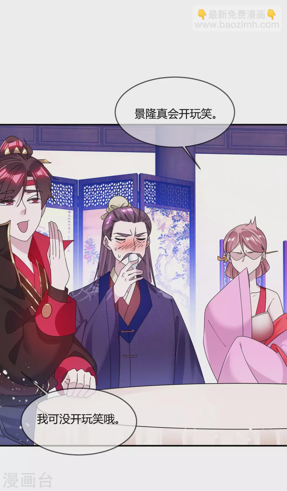 🍴极品败家子 第216话 被看穿了 第5页