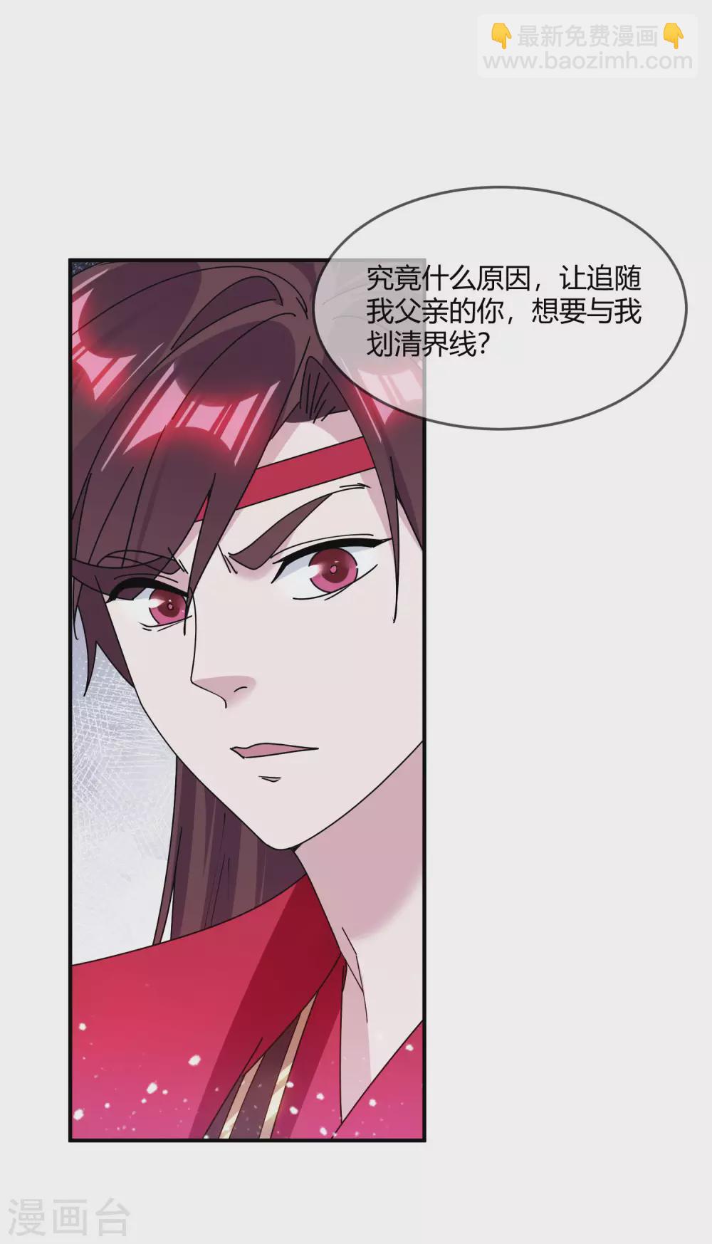🍴极品败家子 第216话 被看穿了 第6页
