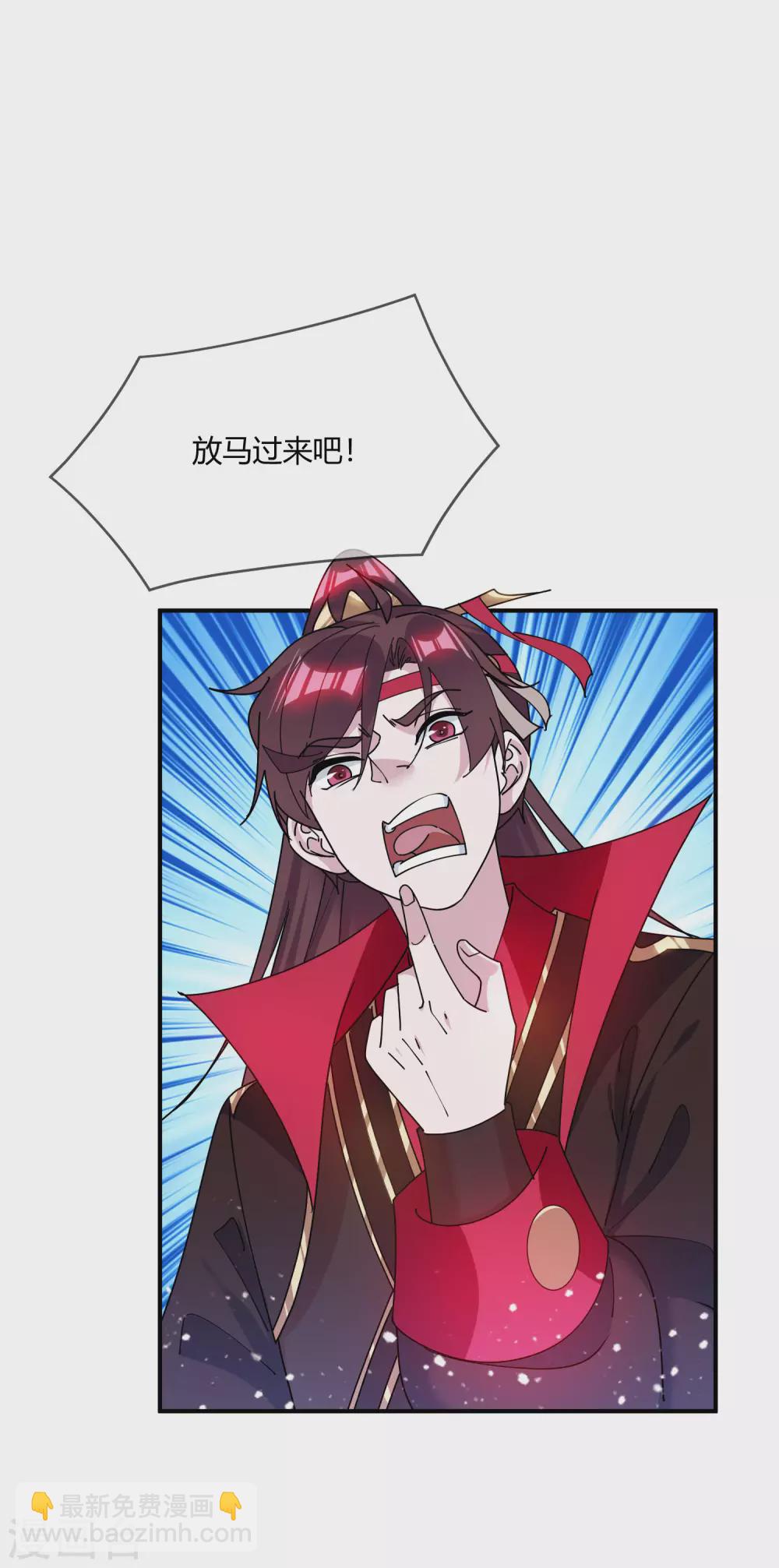 🍴极品败家子 第216话 被看穿了 第9页