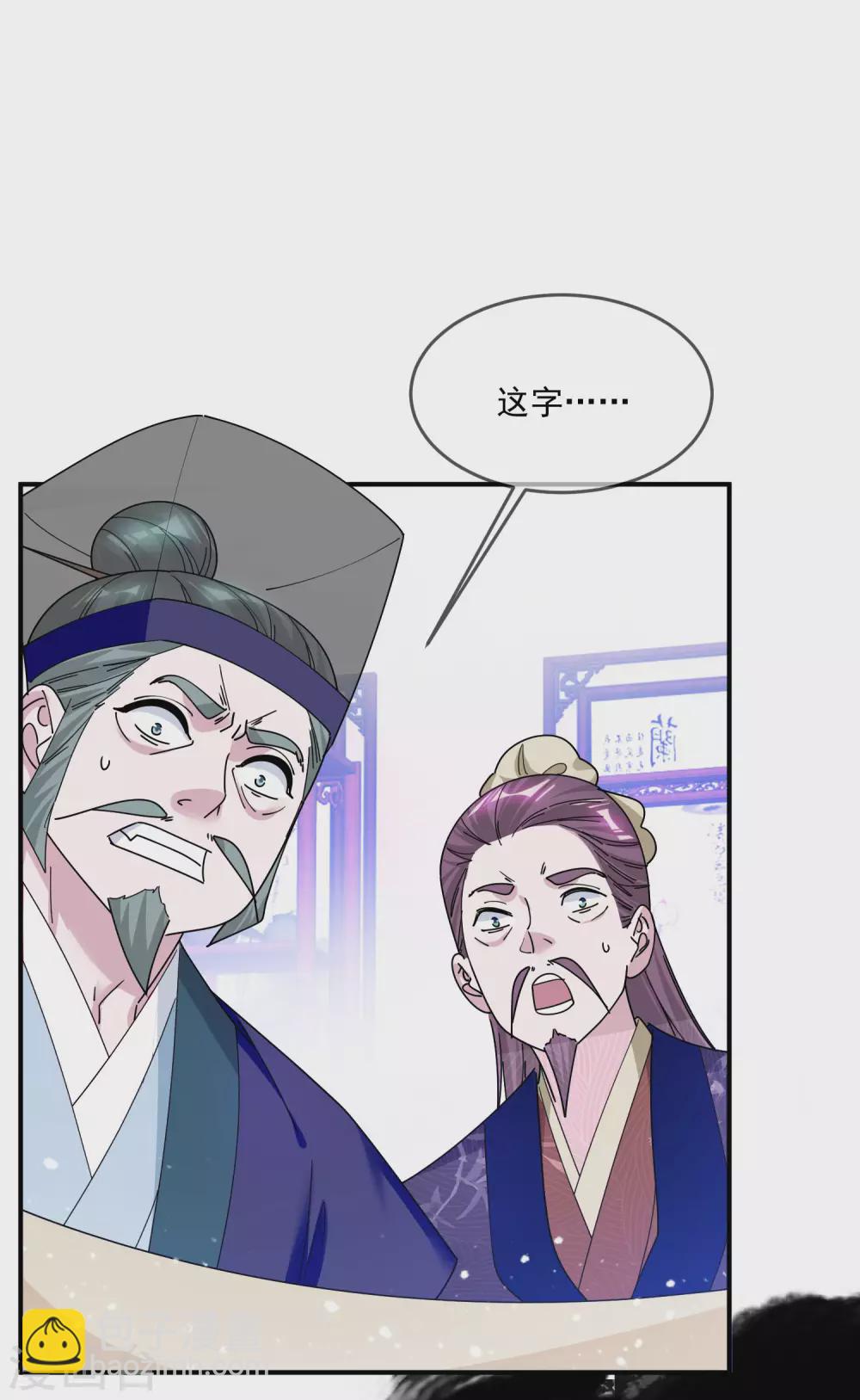 🍴极品败家子 第218话 如朕亲临 第15页