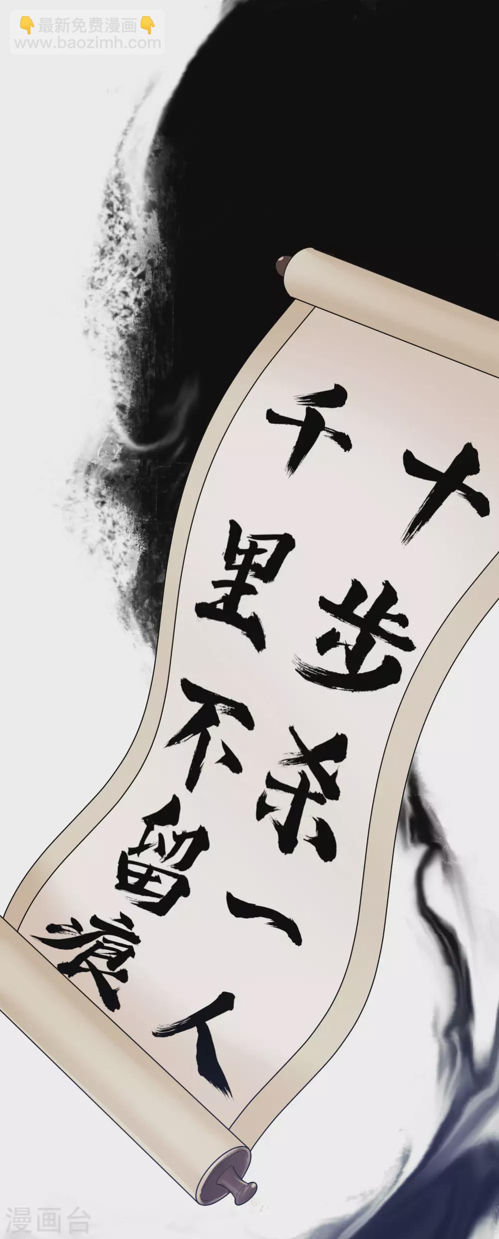 🍴极品败家子 第218话 如朕亲临 第16页