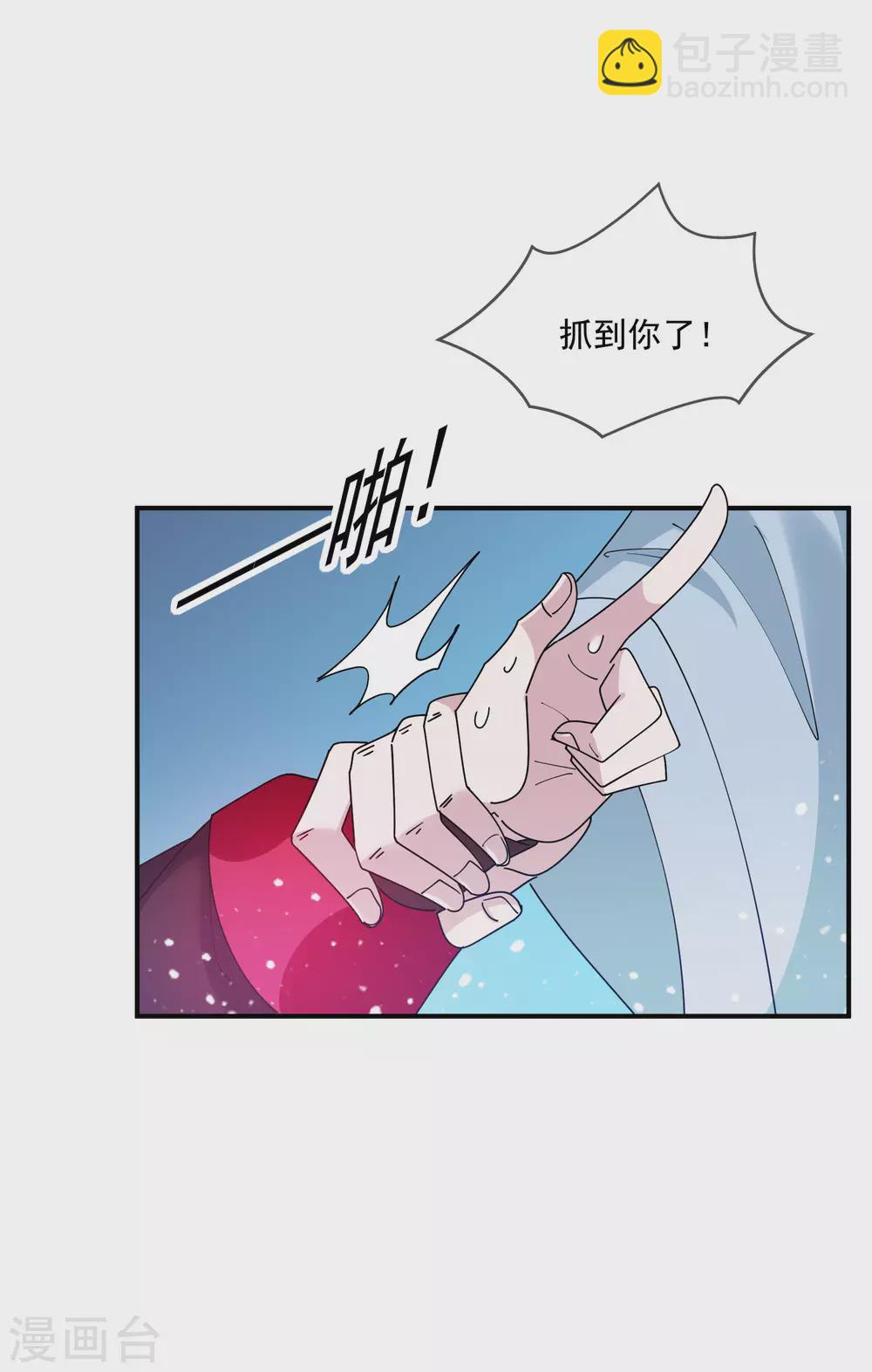 🍴极品败家子 第218话 如朕亲临 第18页