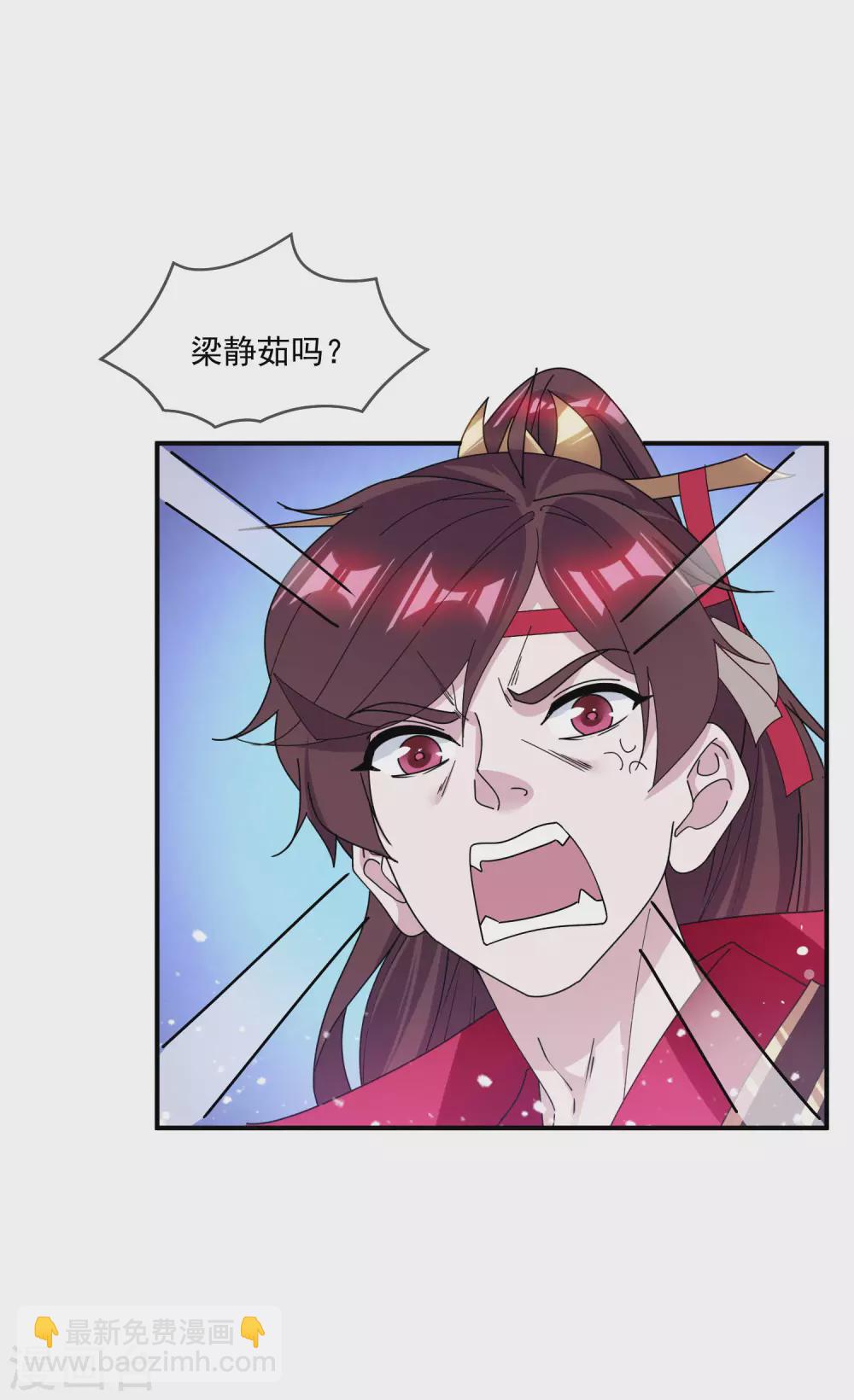 🍴极品败家子 第220话 以身相许 第15页