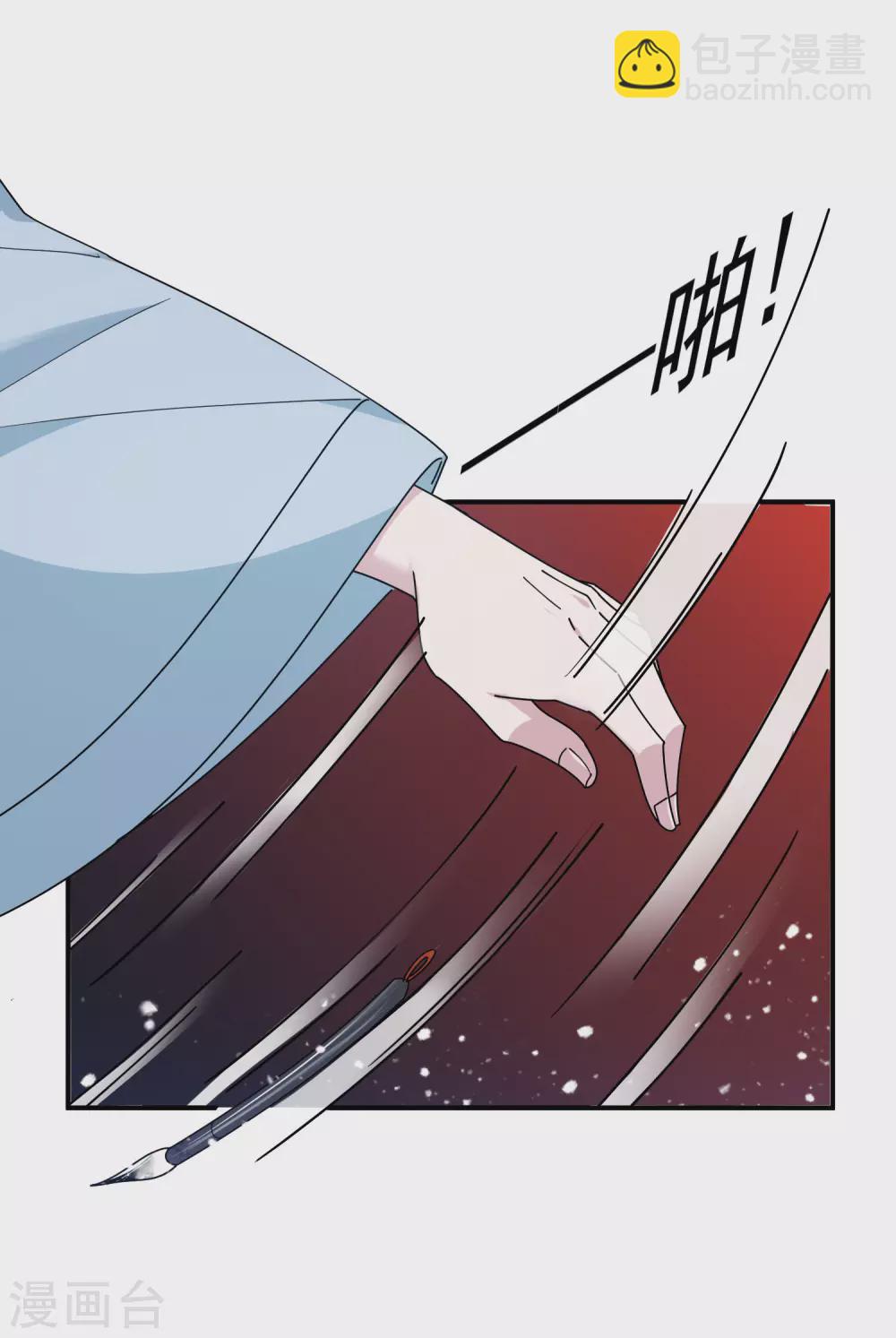 🍴极品败家子 第220话 以身相许 第2页