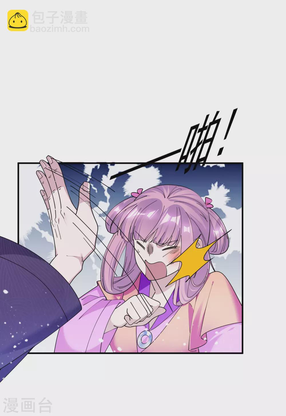 🍴极品败家子 第220话 以身相许 第21页