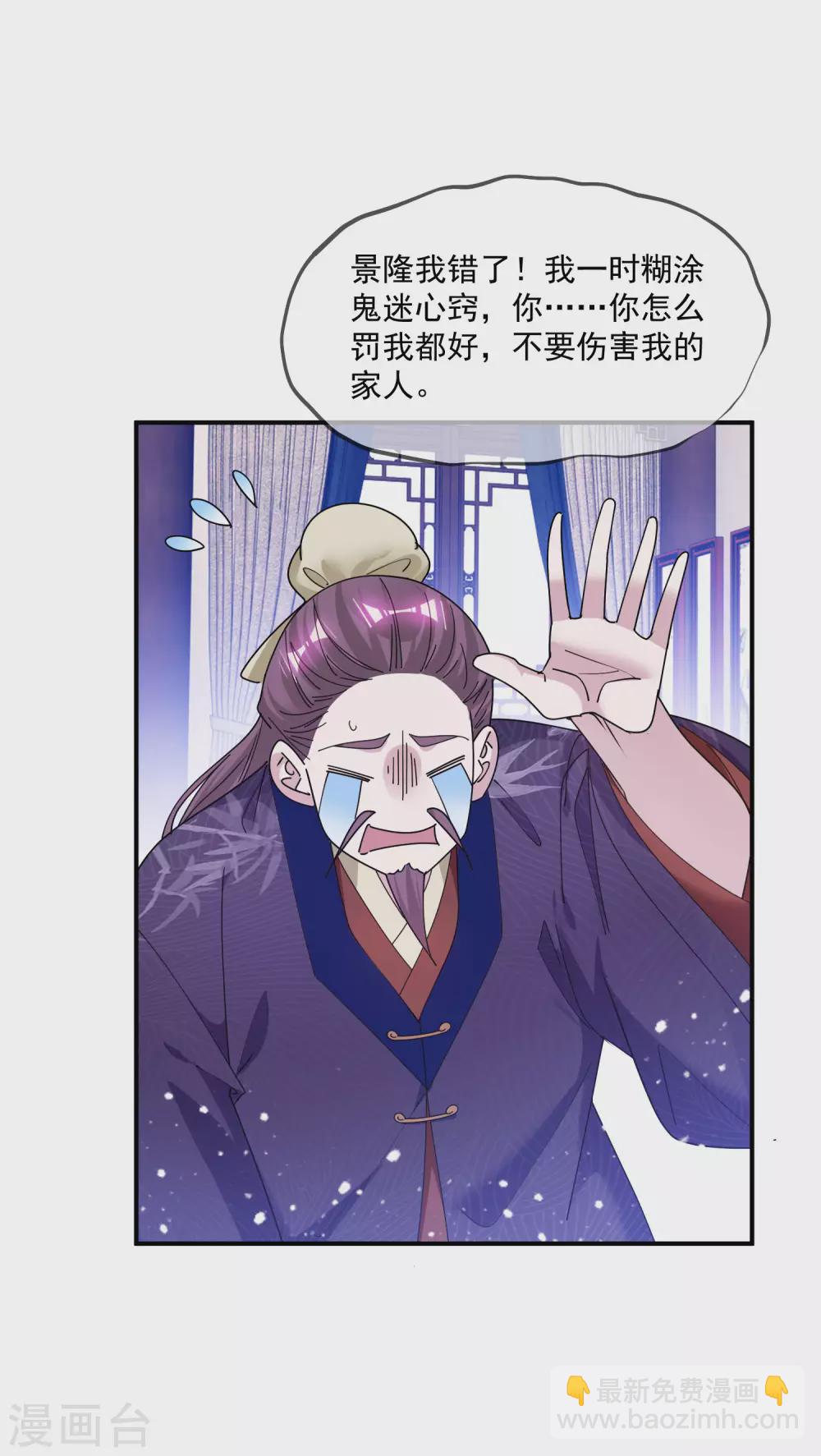 🍴极品败家子 第220话 以身相许 第6页