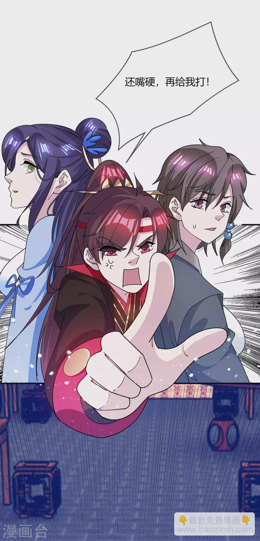 🍴极品败家子 第222话 以德服人 第24页