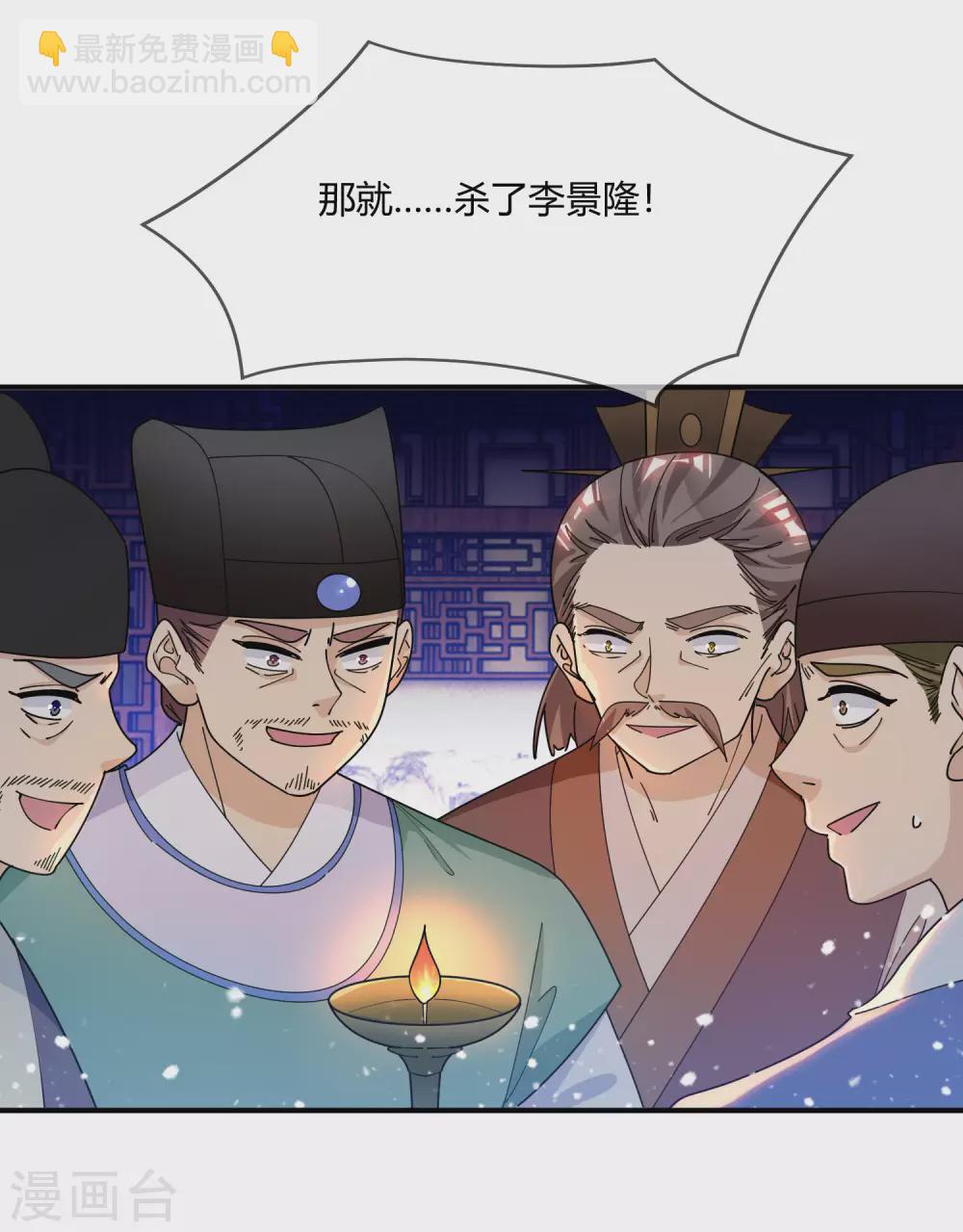 🍴极品败家子 第222话 以德服人 第7页
