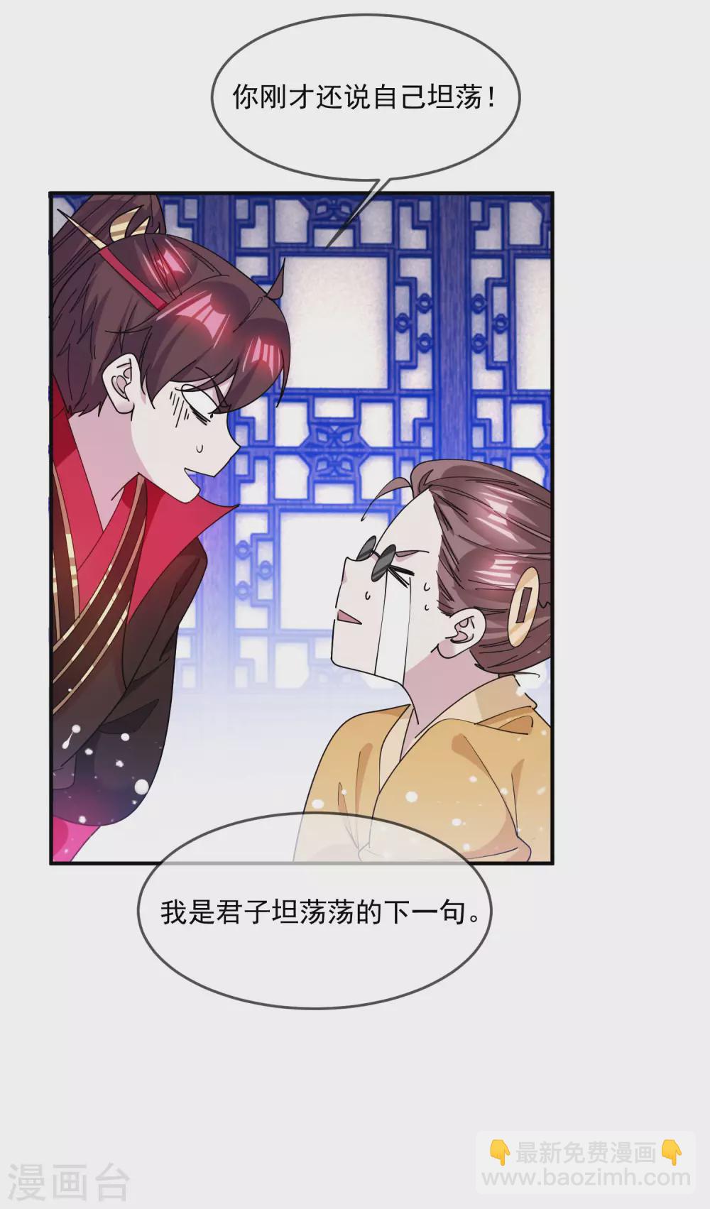 🍴极品败家子 第224话 父愁者联盟 第12页