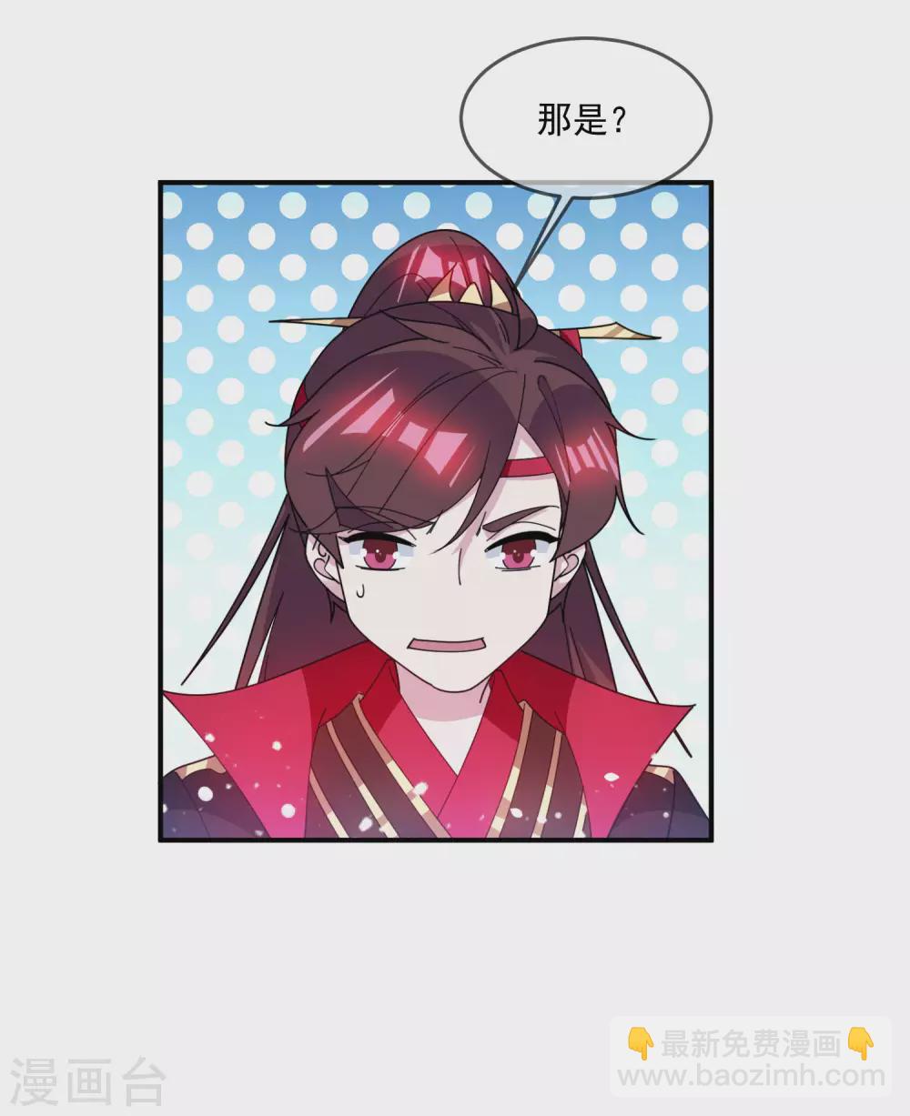 🍴极品败家子 第224话 父愁者联盟 第13页