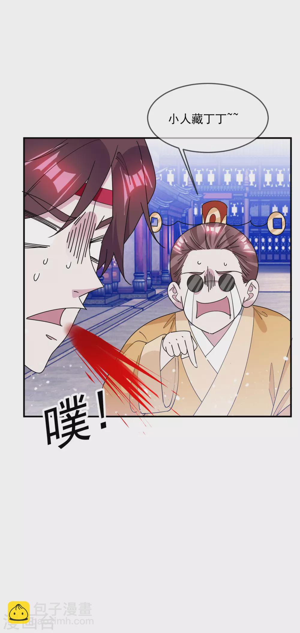 🍴极品败家子 第224话 父愁者联盟 第14页