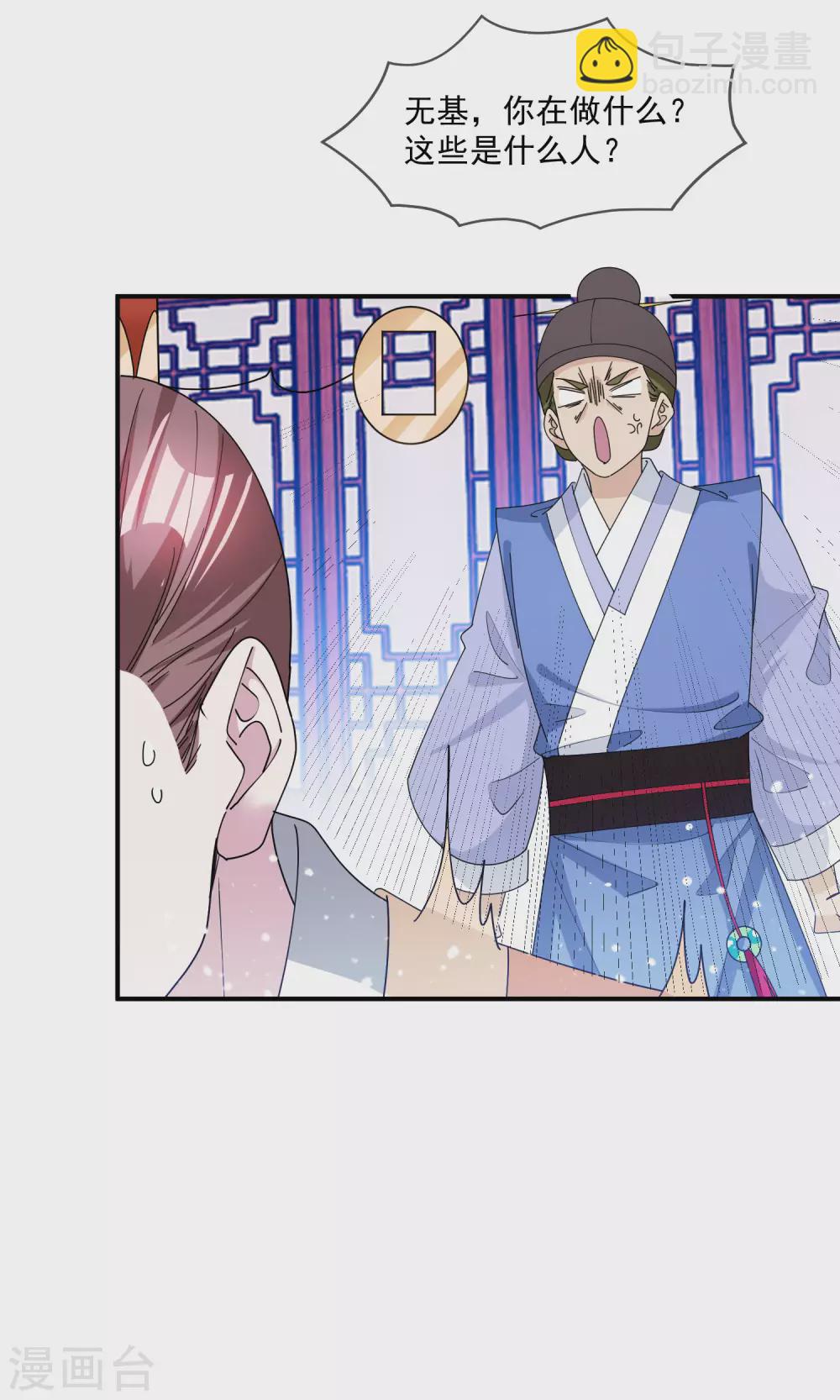 🍴极品败家子 第224话 父愁者联盟 第19页