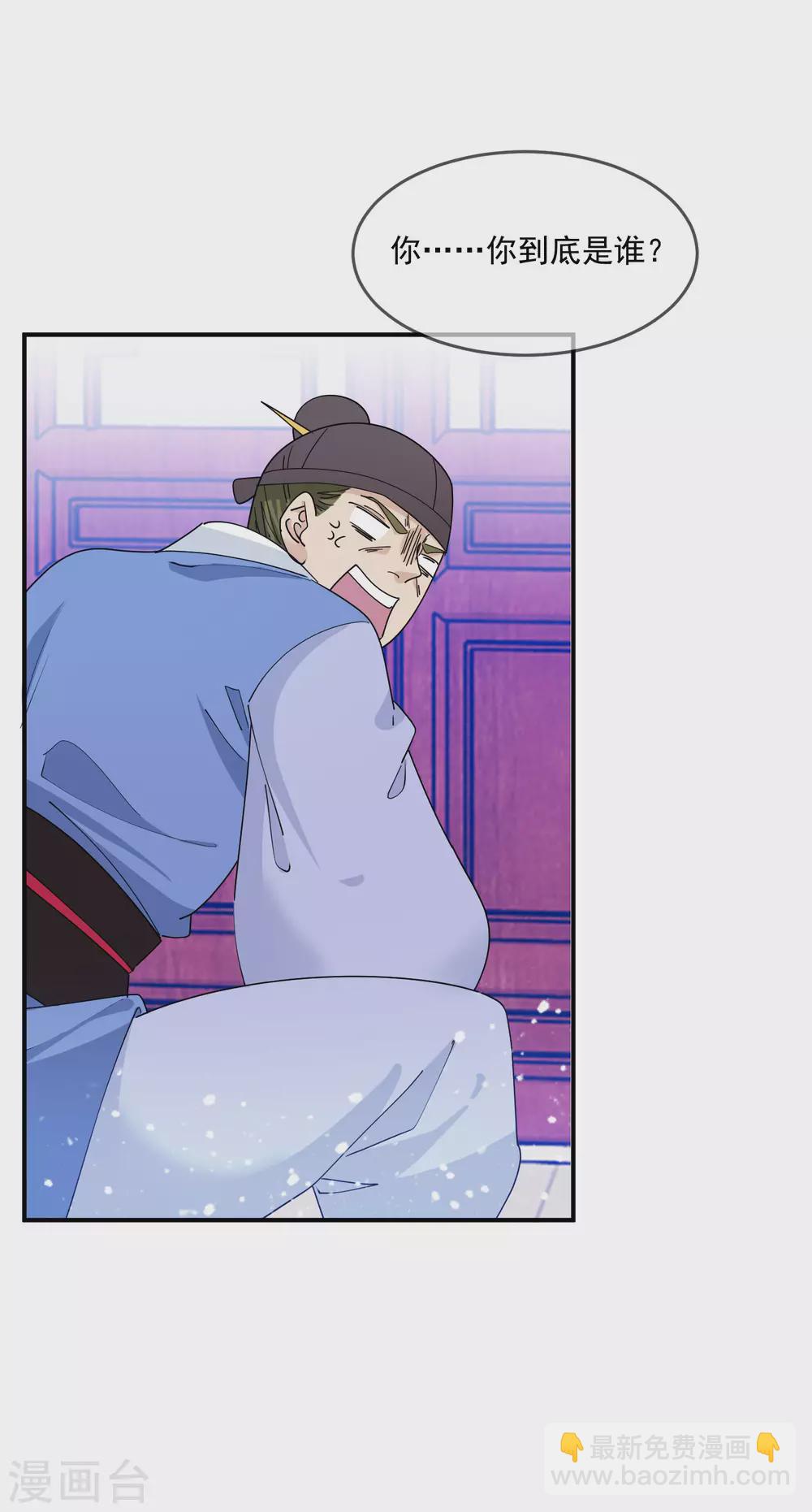 🍴极品败家子 第224话 父愁者联盟 第32页
