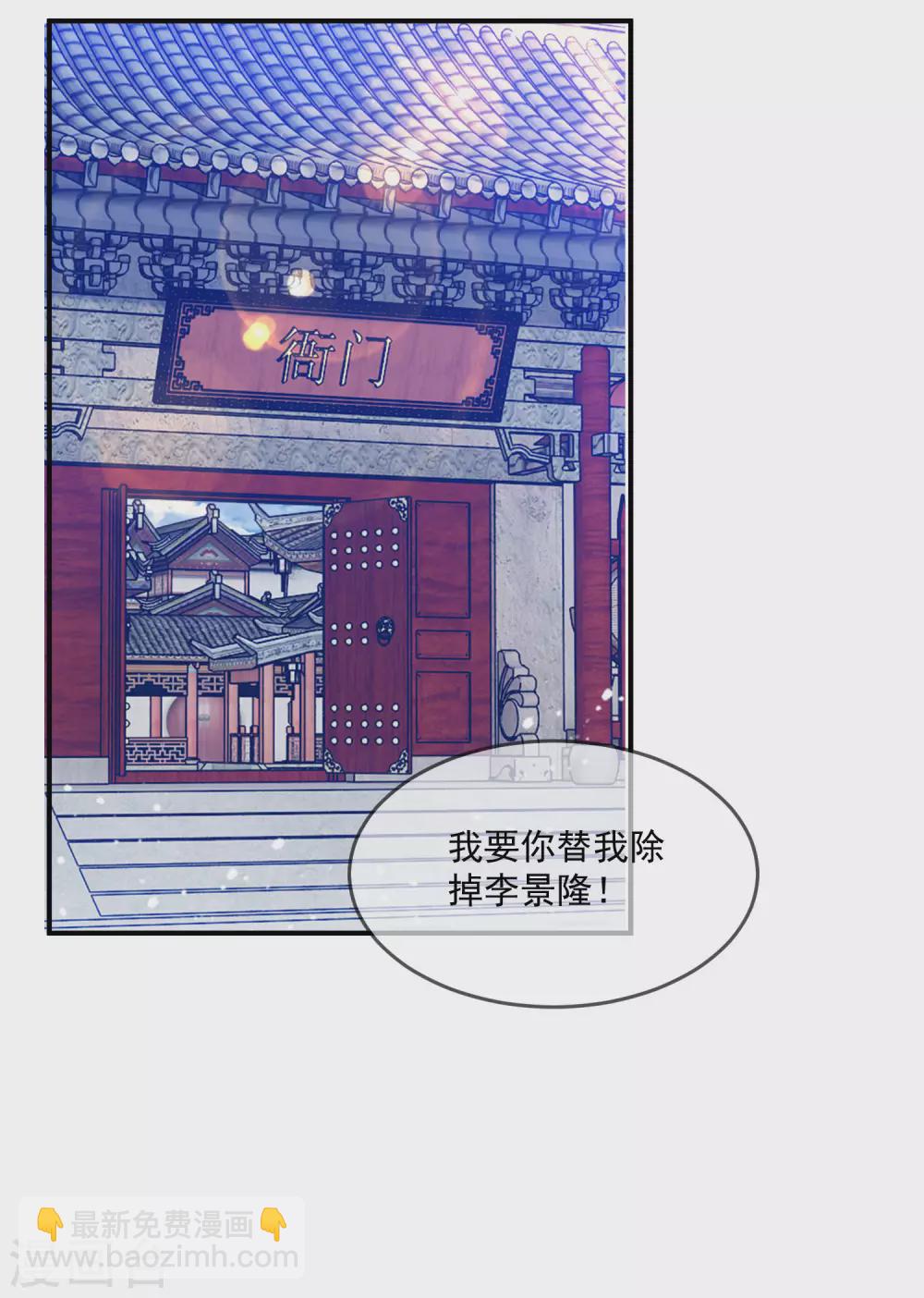 🍴极品败家子 第226话 毒妇 第12页