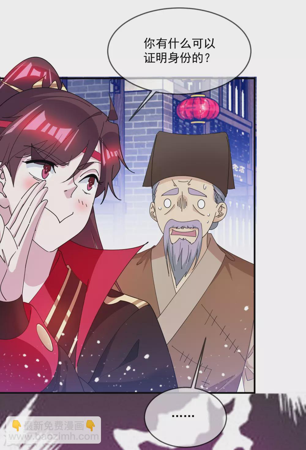 🍴极品败家子 第226话 毒妇 第6页
