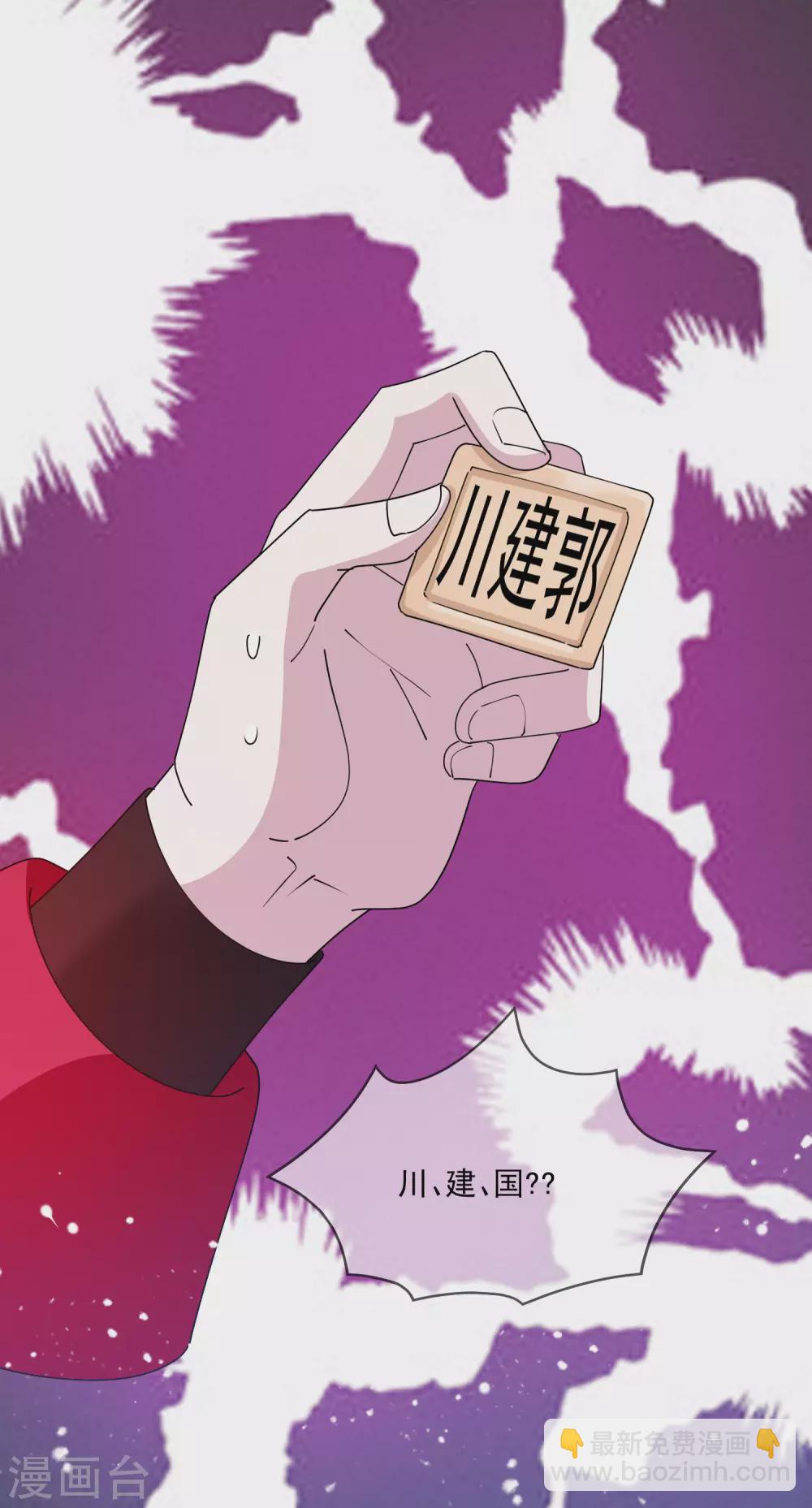 🍴极品败家子 第226话 毒妇 第7页