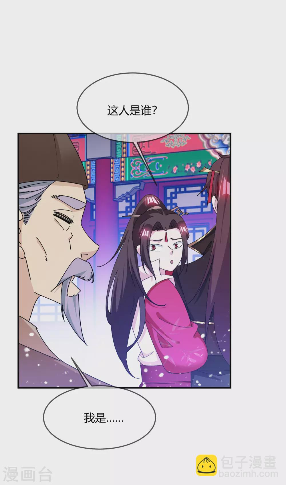 🍴极品败家子 第228话 正经人谁写日记啊 第12页