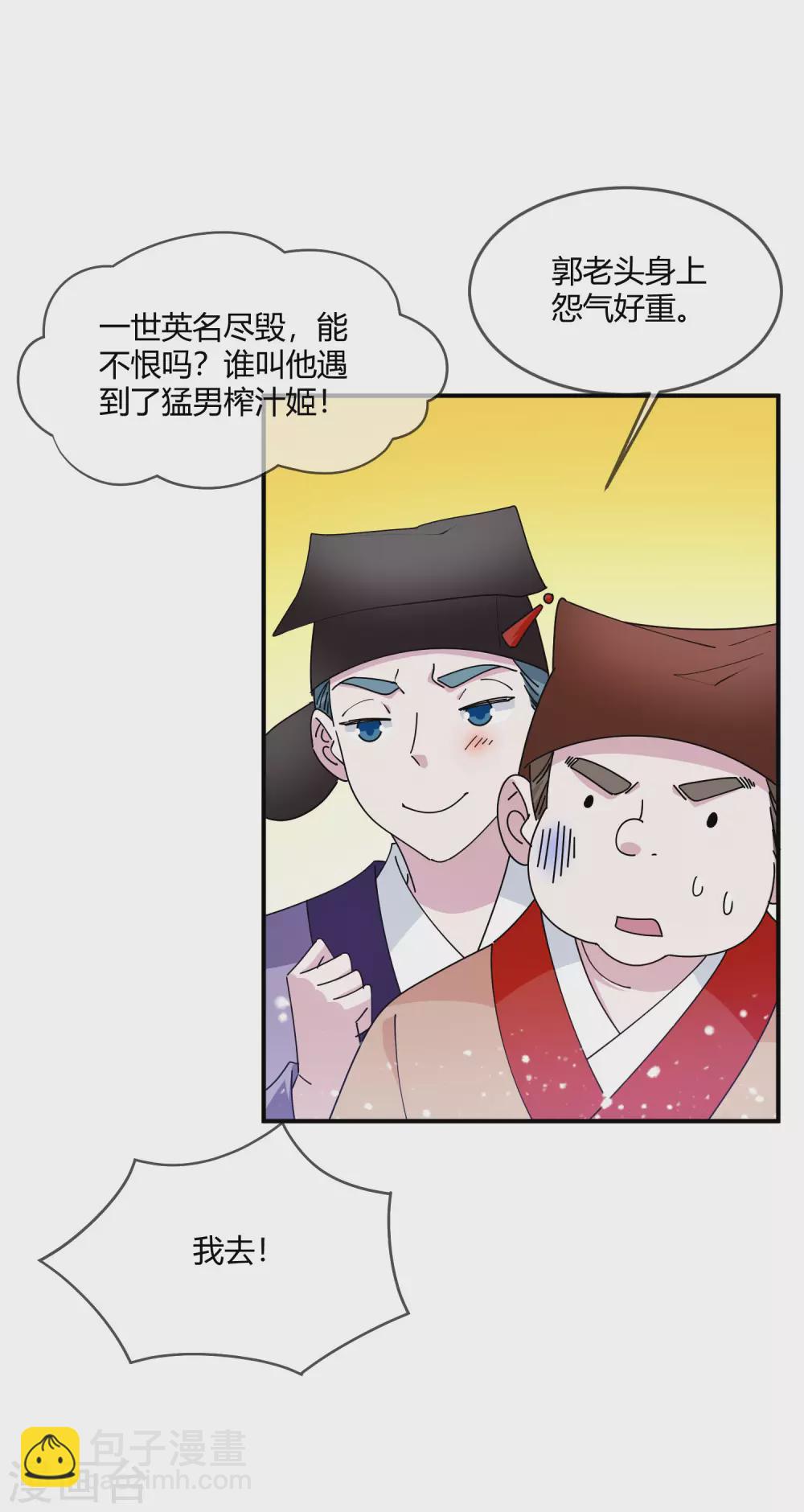 🍴极品败家子 第228话 正经人谁写日记啊 第18页