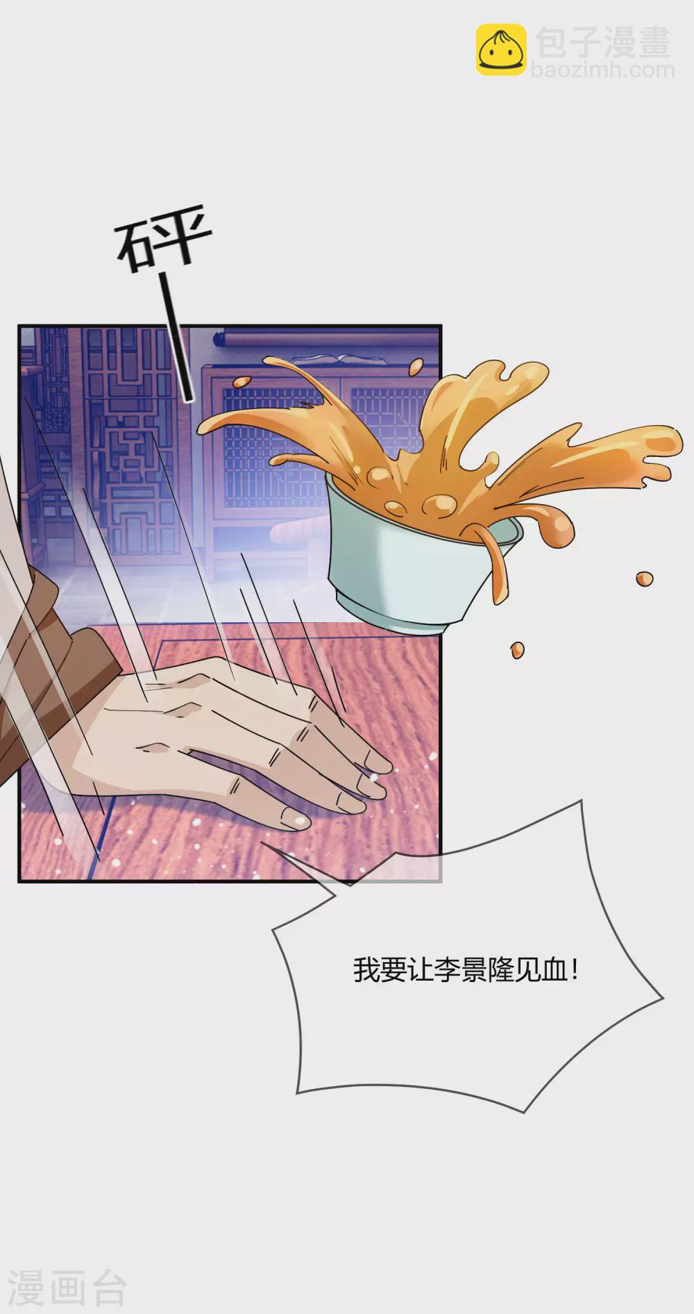 🍴极品败家子 第228话 正经人谁写日记啊 第2页