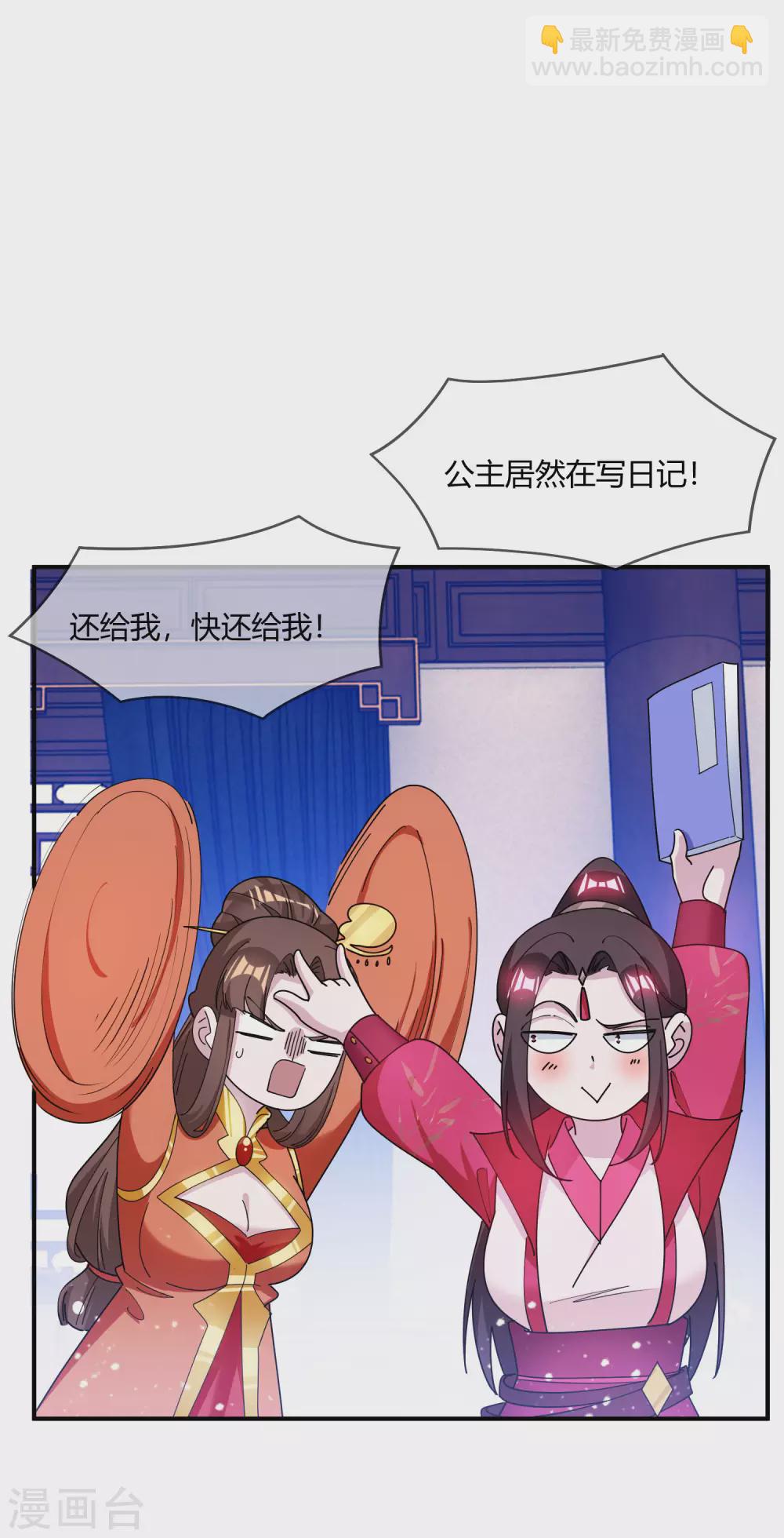 🍴极品败家子 第228话 正经人谁写日记啊 第30页