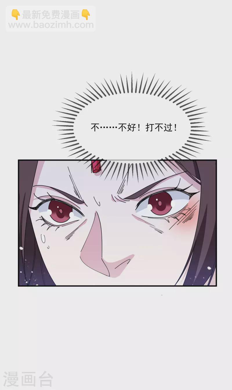 🍴极品败家子 第230话 会死的 第14页