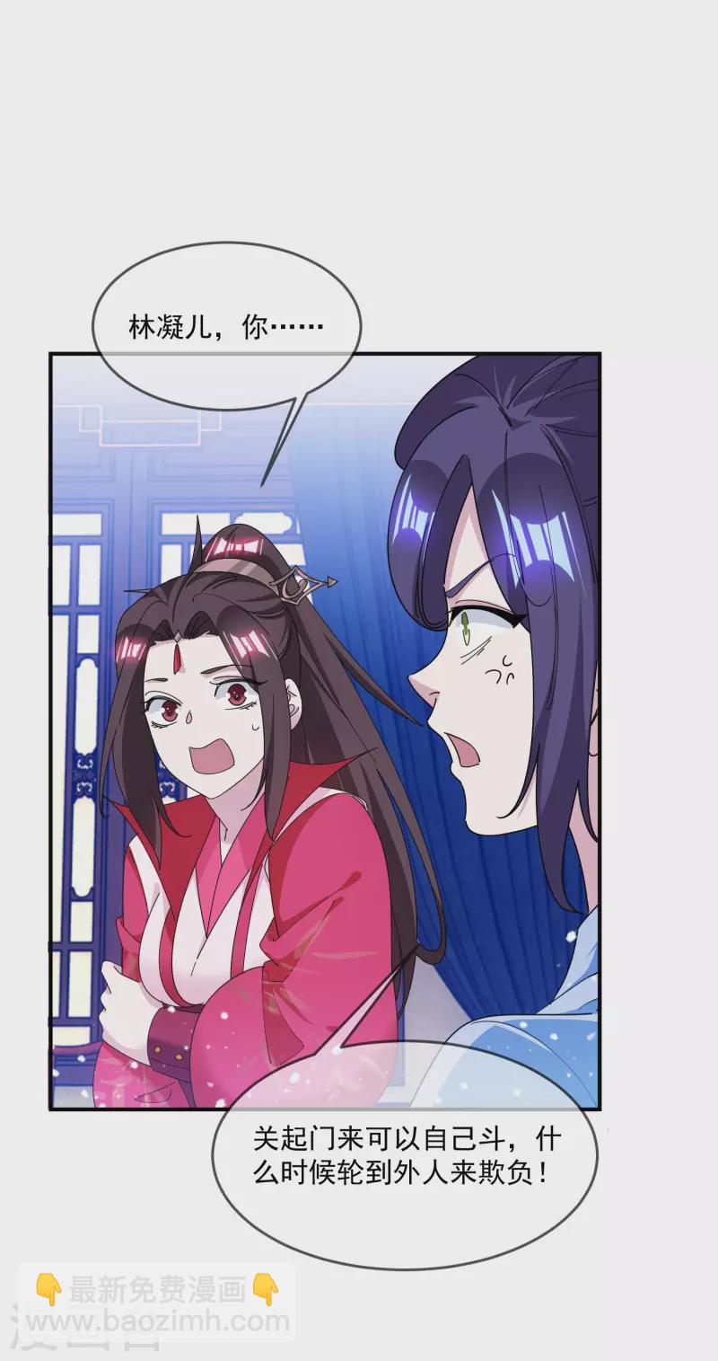 🍴极品败家子 第230话 会死的 第17页