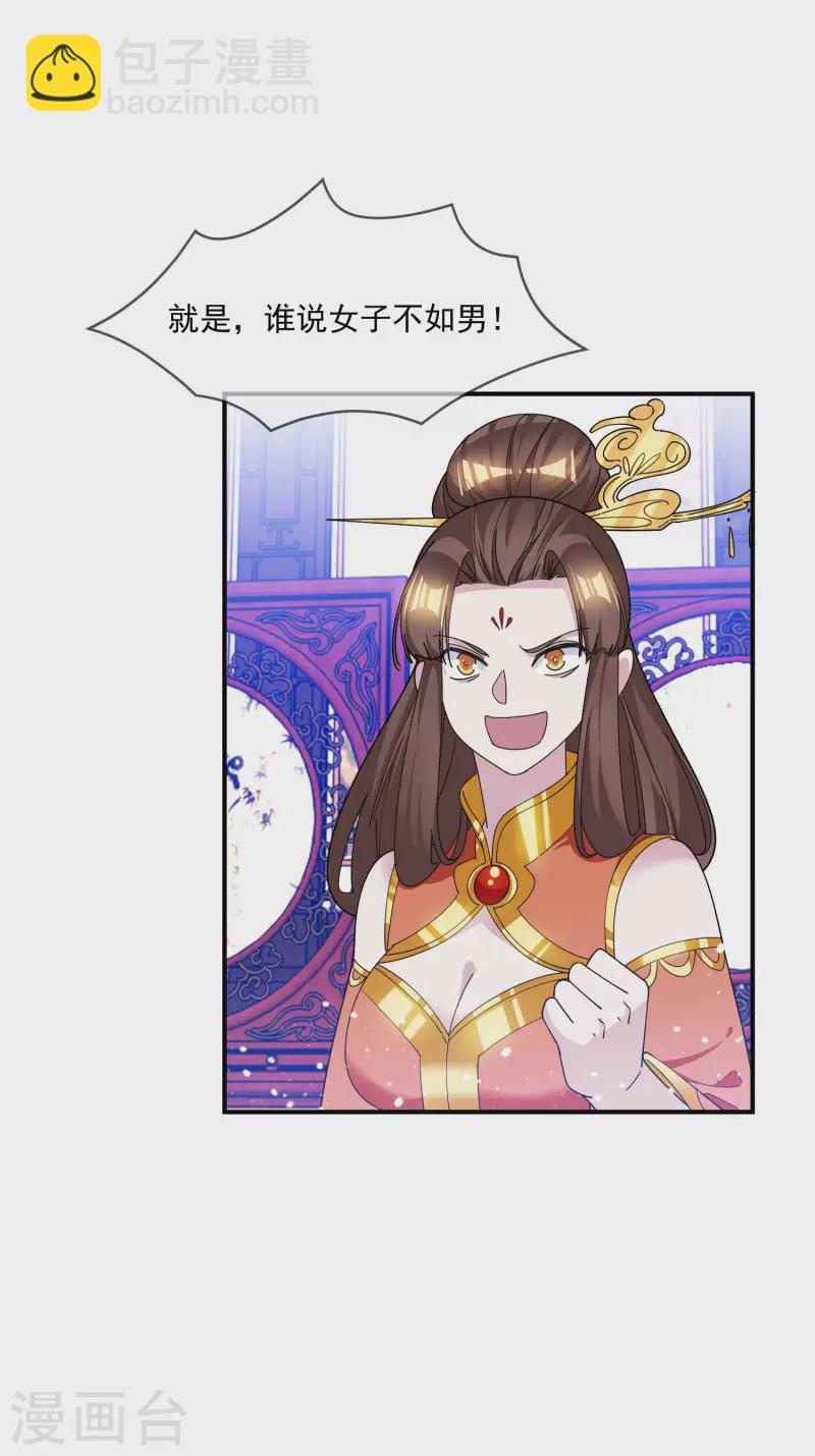 🍴极品败家子 第230话 会死的 第18页