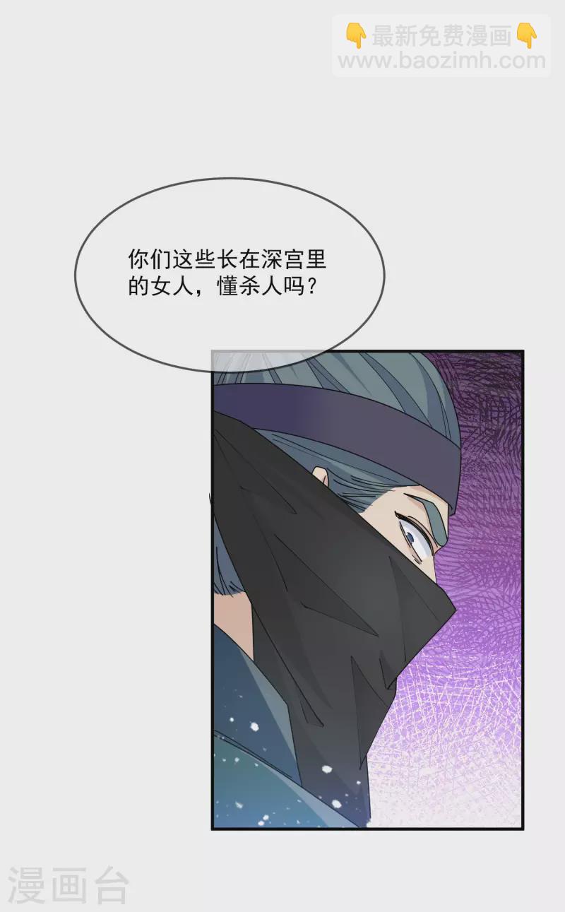 🍴极品败家子 第230话 会死的 第24页