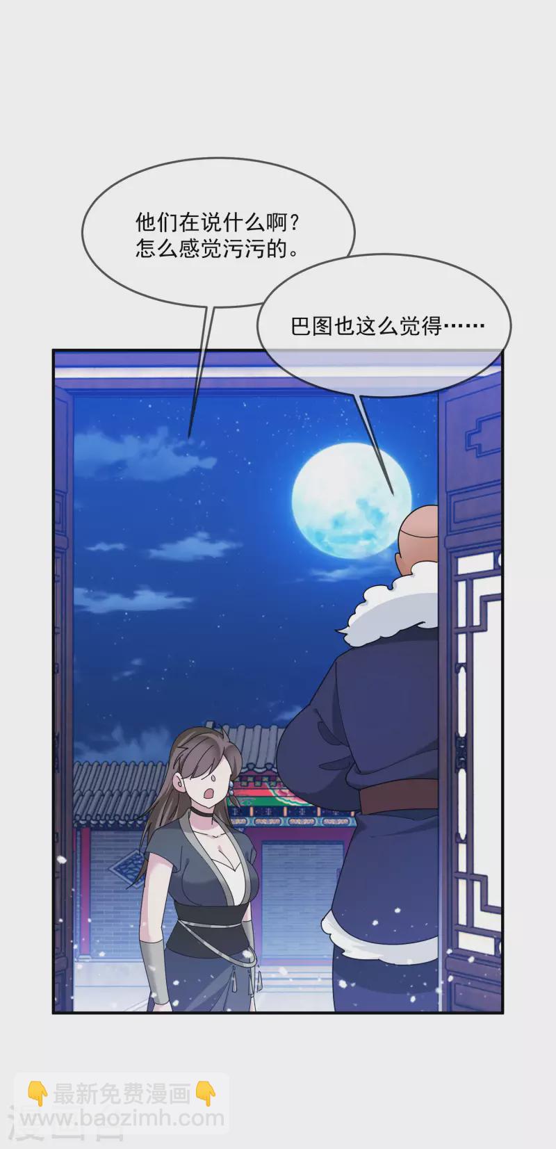 🍴极品败家子 第230话 会死的 第3页