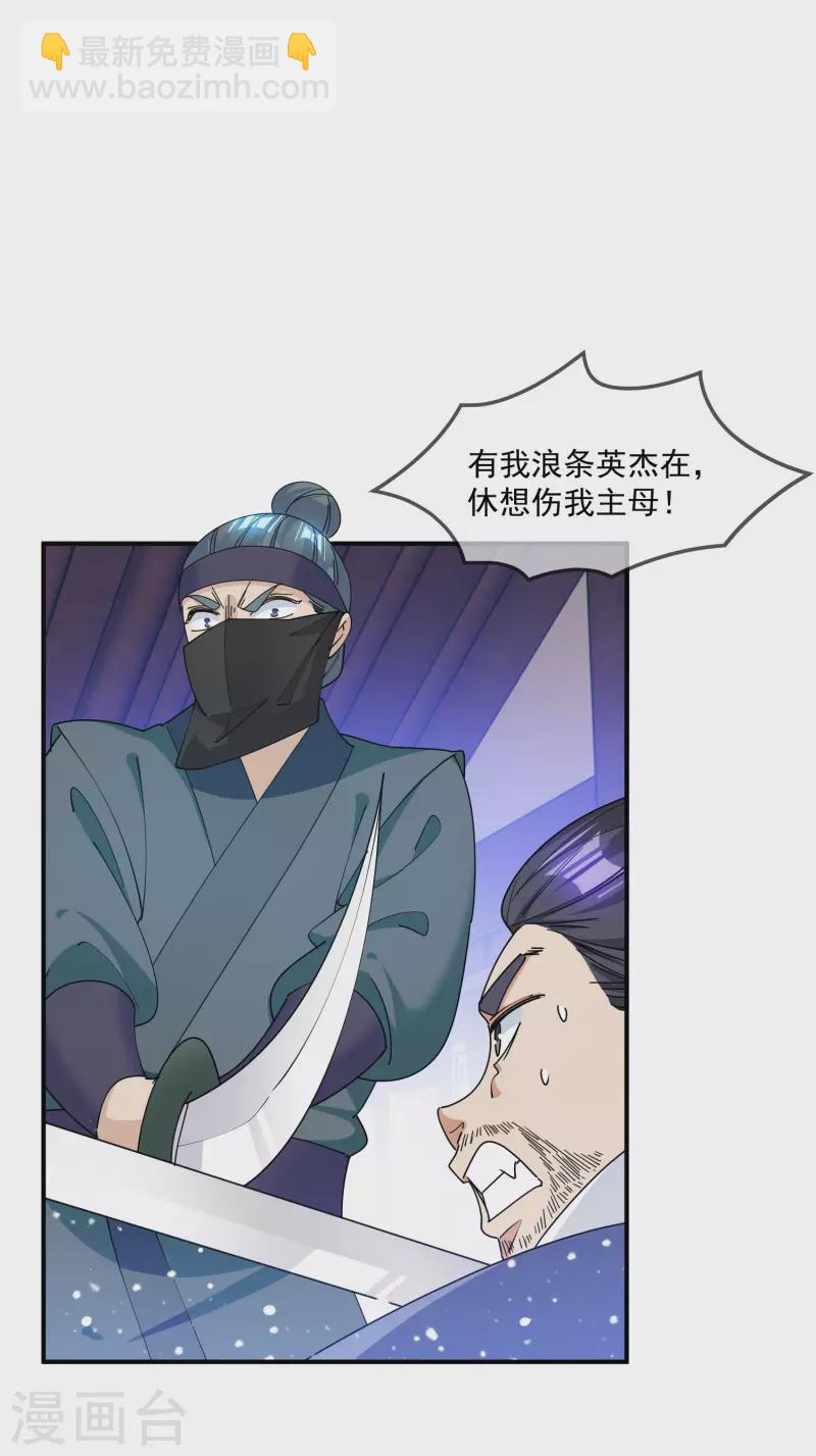 🍴极品败家子 第230话 会死的 第33页