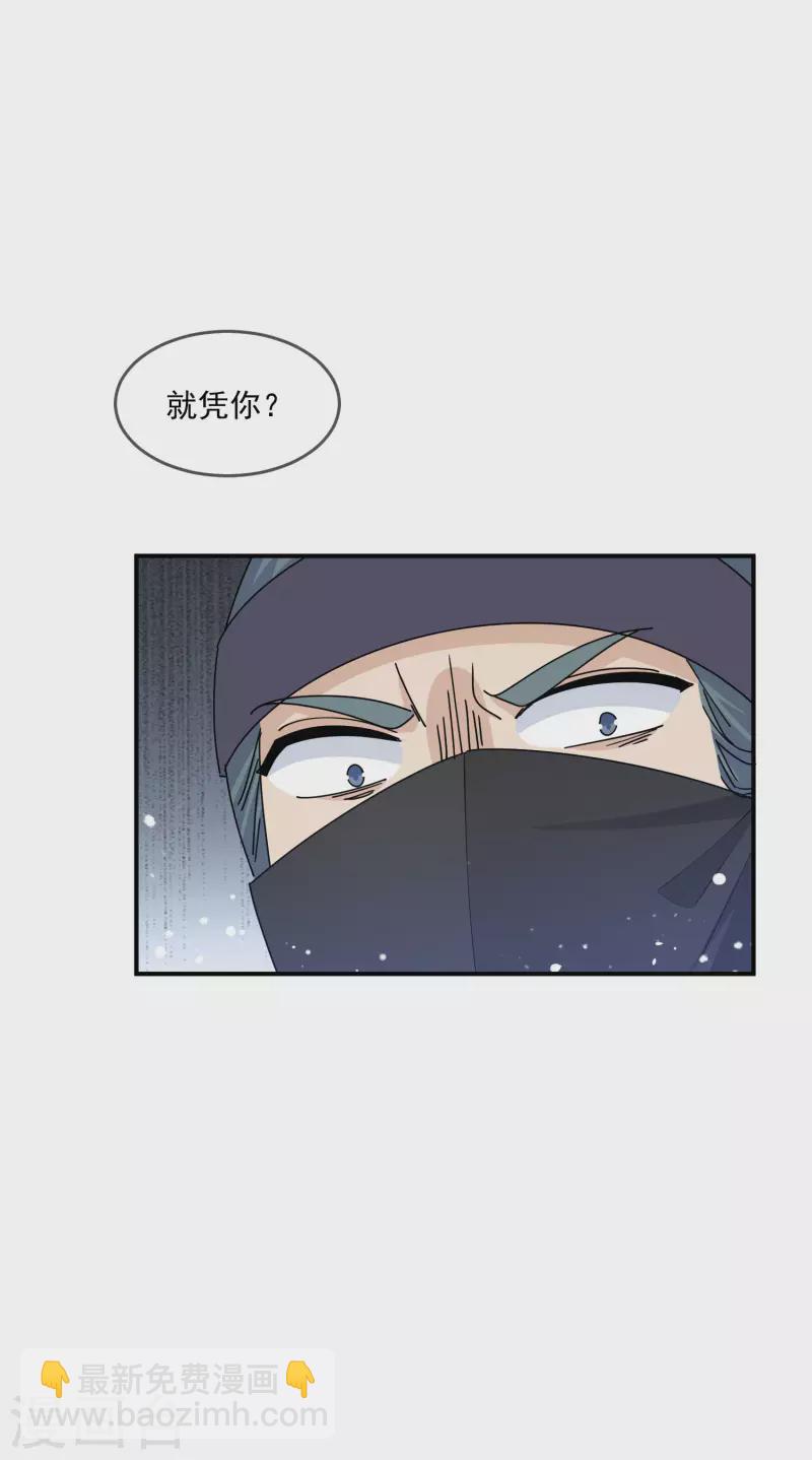 🍴极品败家子 第230话 会死的 第34页