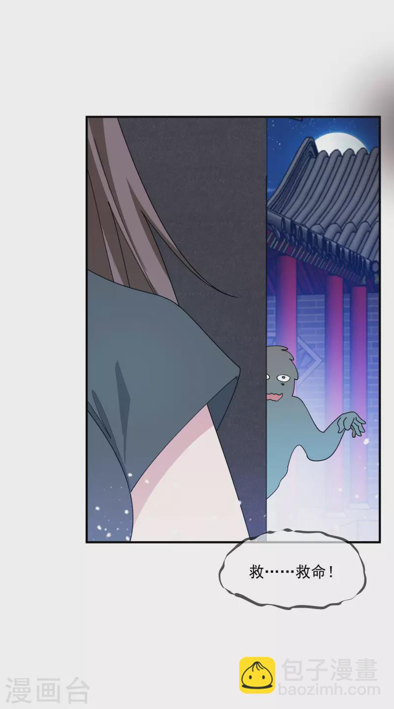 🍴极品败家子 第230话 会死的 第5页