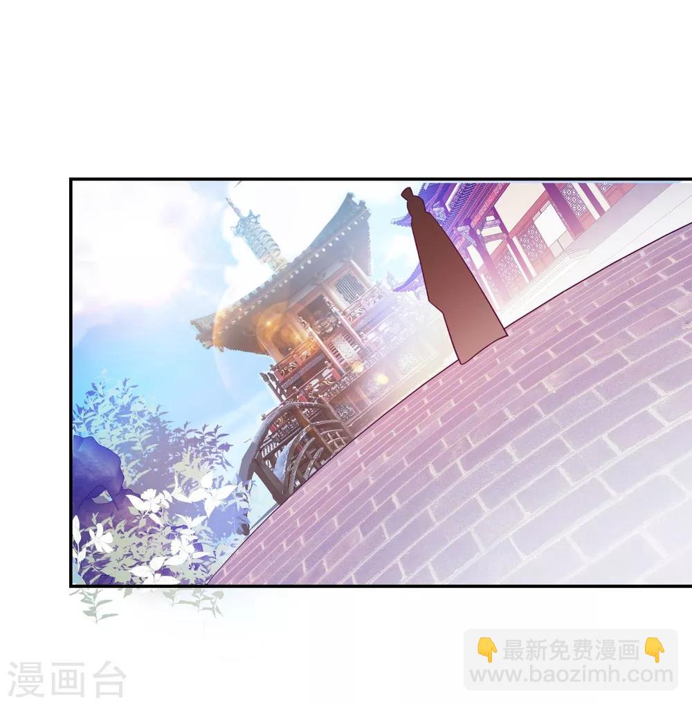 🍴极品败家子 第24话 天生一对 第29页