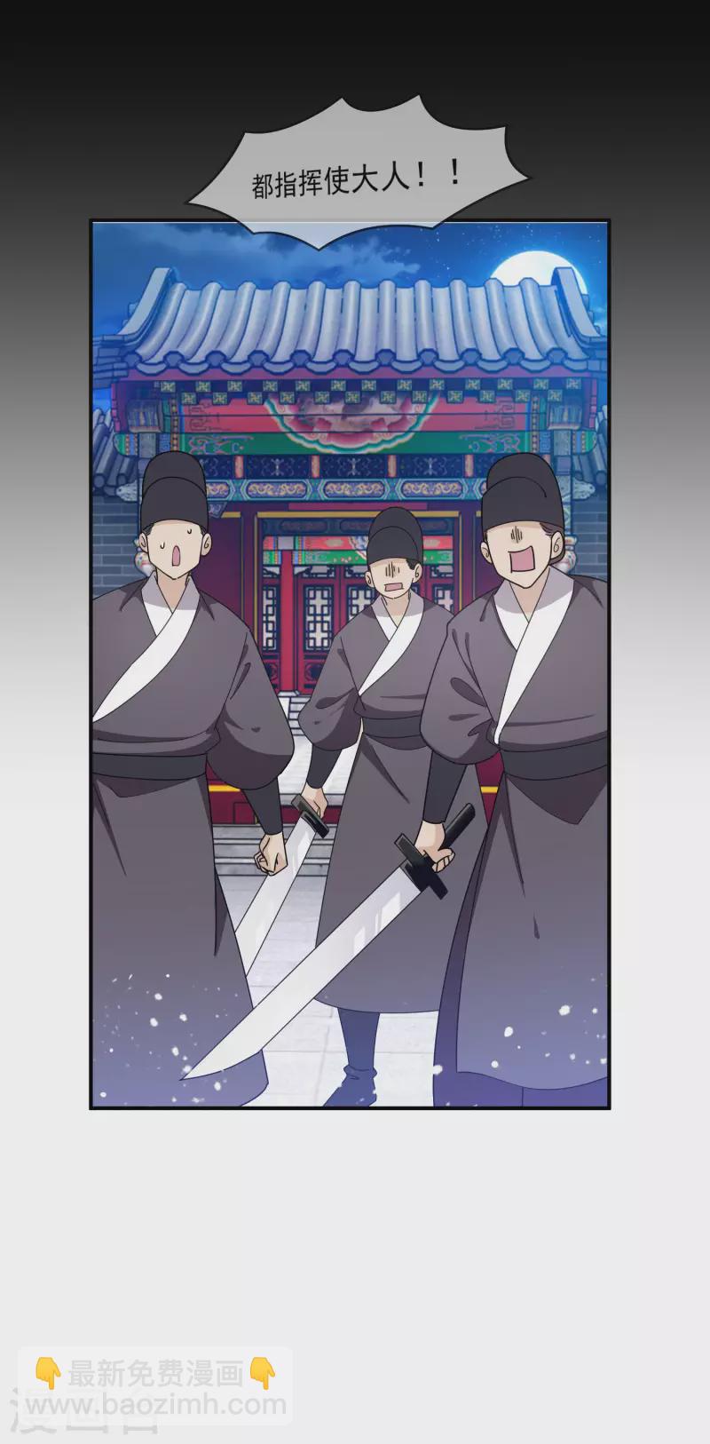 🍴极品败家子 第236话 斩尽杀绝 第22页