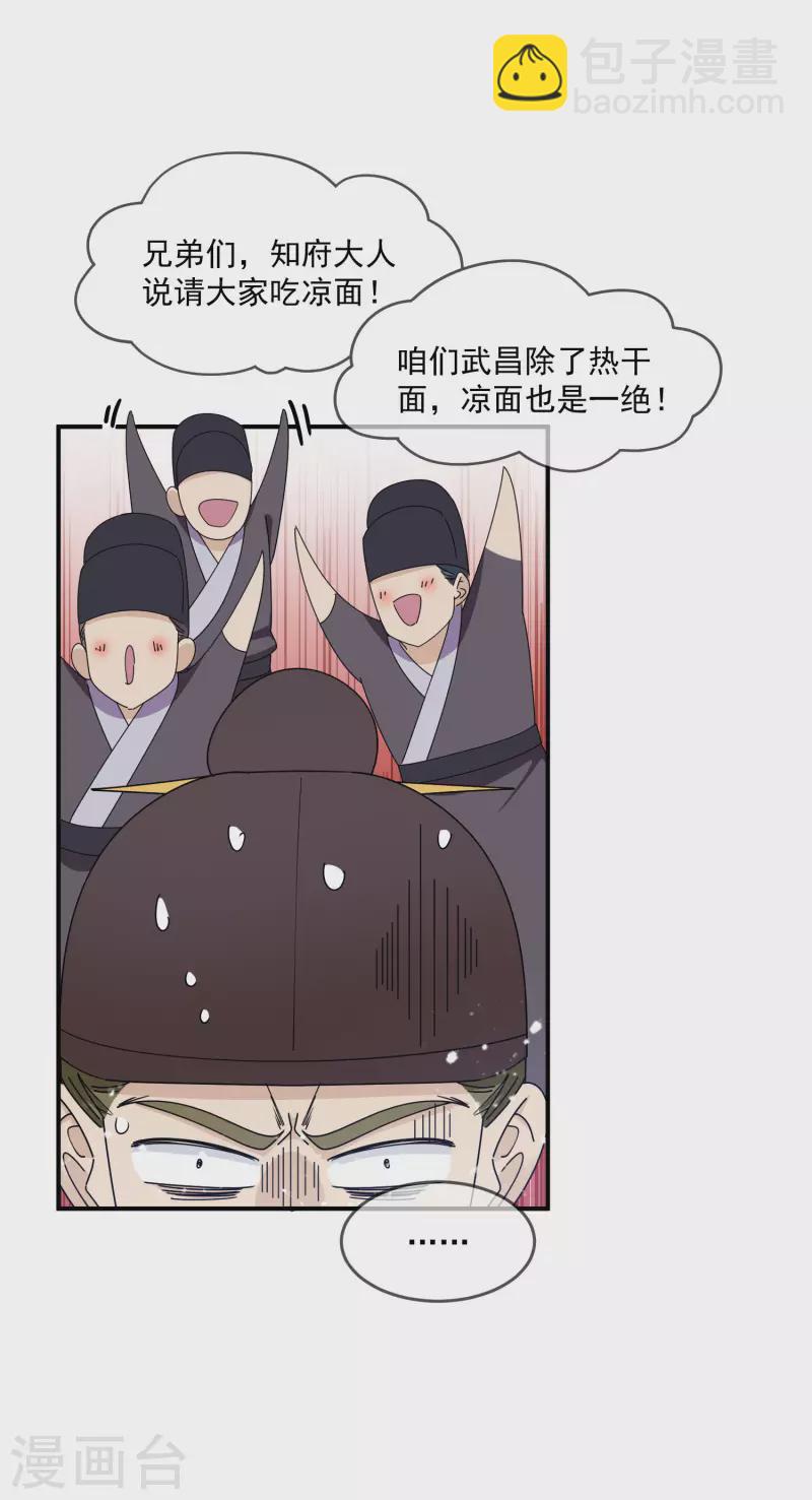 🍴极品败家子 第236话 斩尽杀绝 第25页