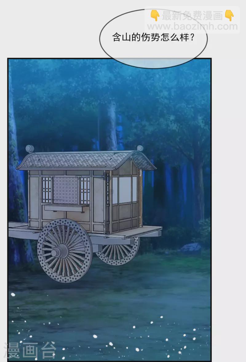 🍴极品败家子 第236话 斩尽杀绝 第27页