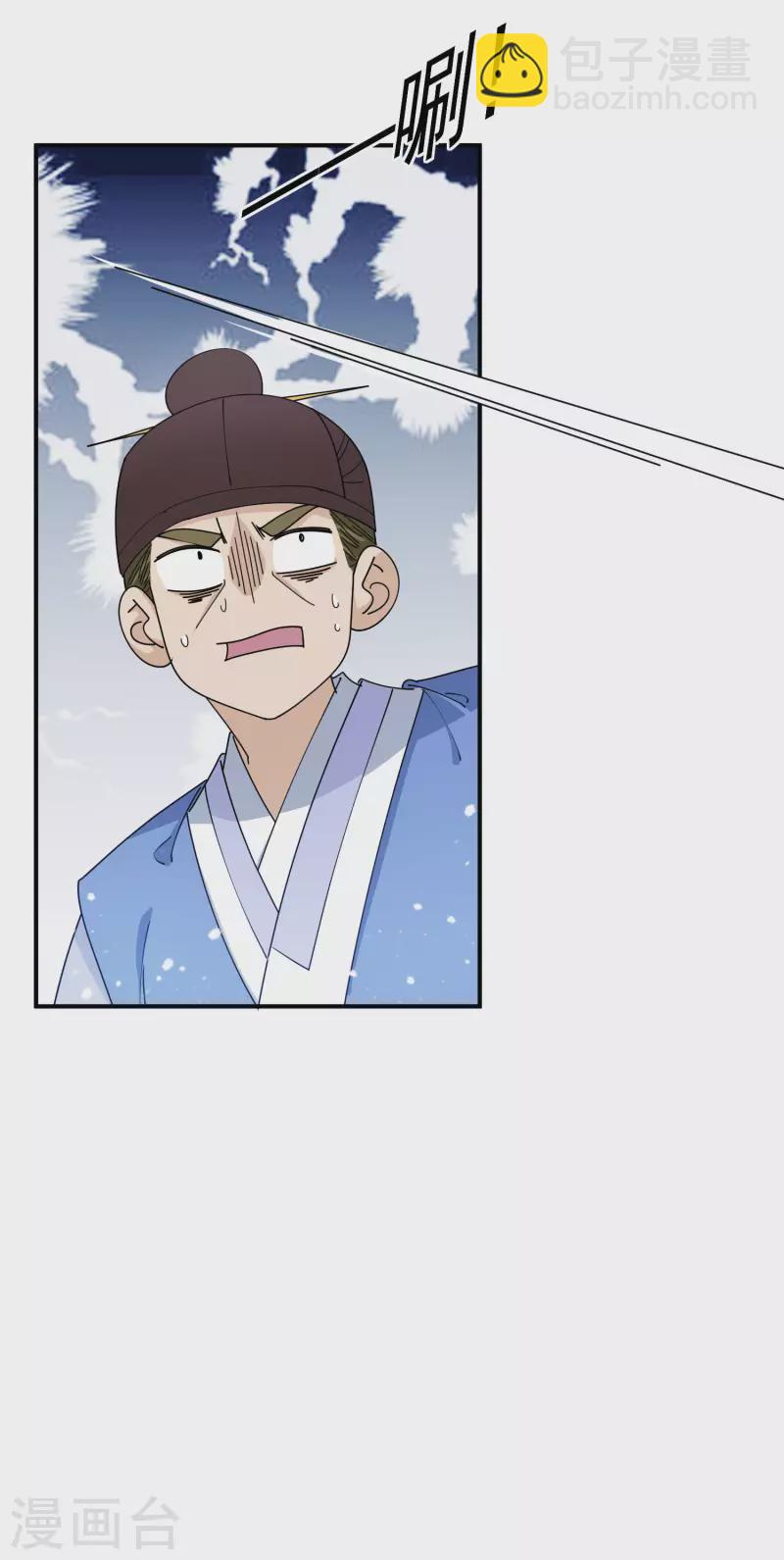 🍴极品败家子 第236话 斩尽杀绝 第6页