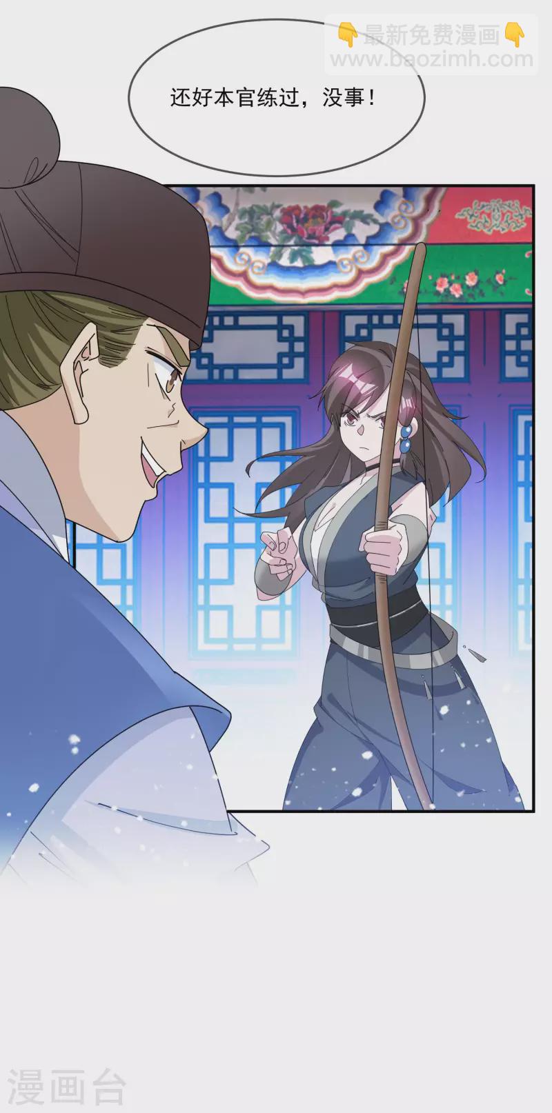 🍴极品败家子 第236话 斩尽杀绝 第9页