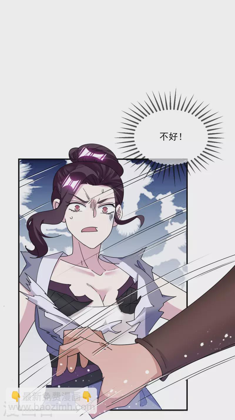 🍴极品败家子 第238话 人间凶器 第12页