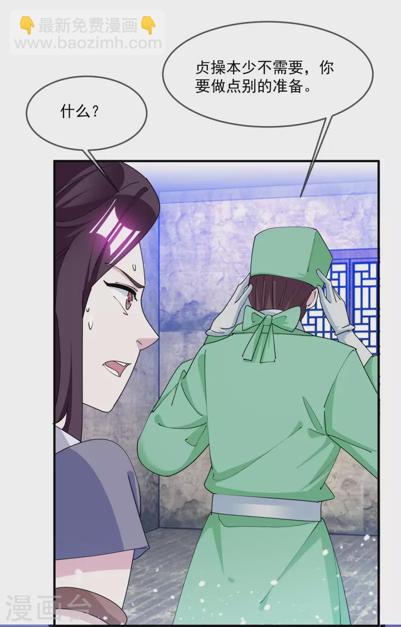 🍴极品败家子 第240话 龙王印记 第19页
