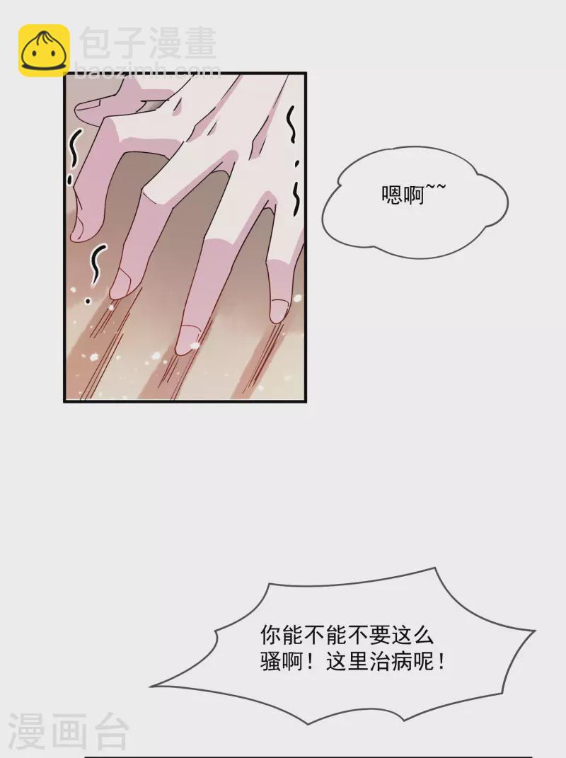 🍴极品败家子 第240话 龙王印记 第22页