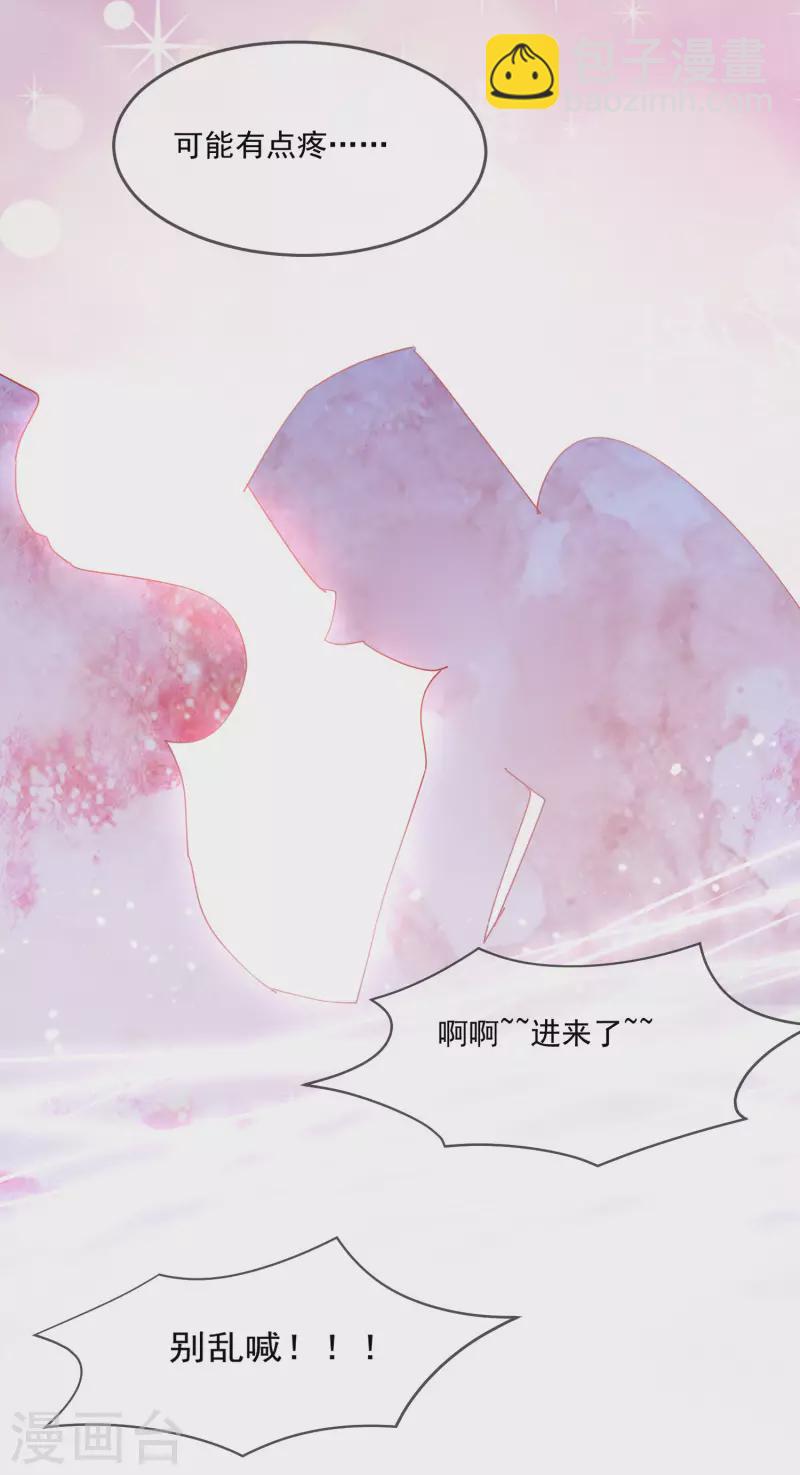🍴极品败家子 第240话 龙王印记 第29页