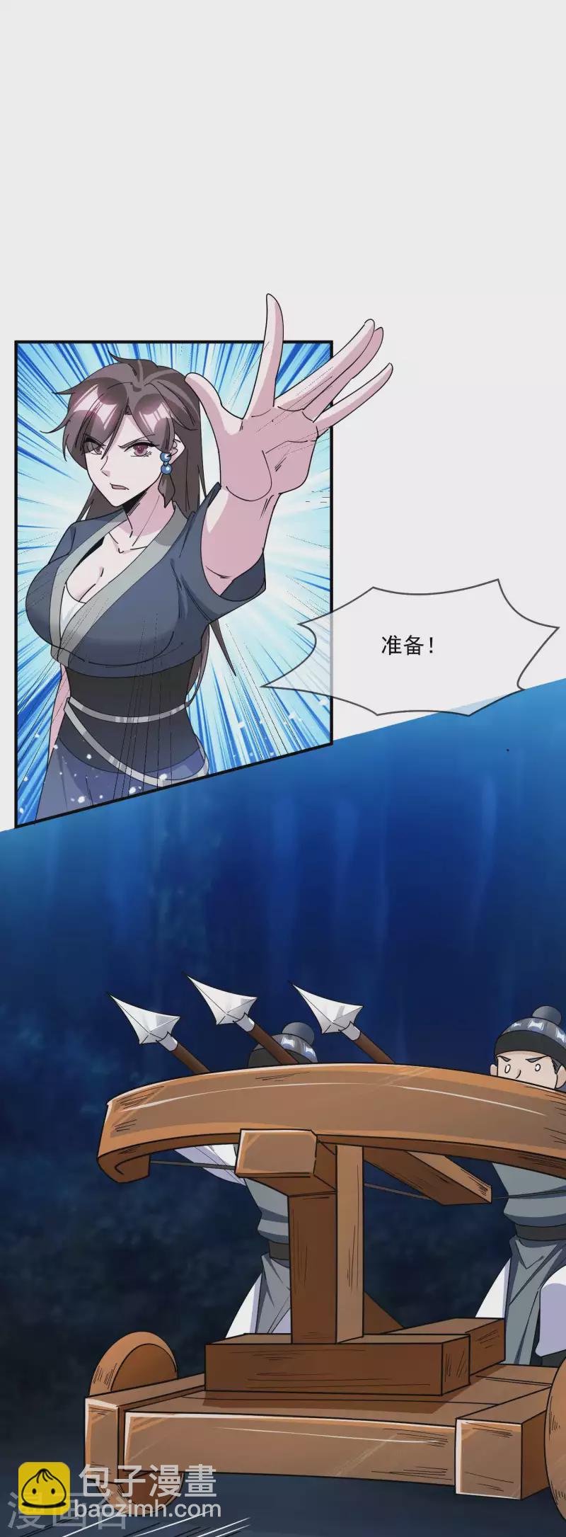 🍴极品败家子 第244话 最后底牌 第16页