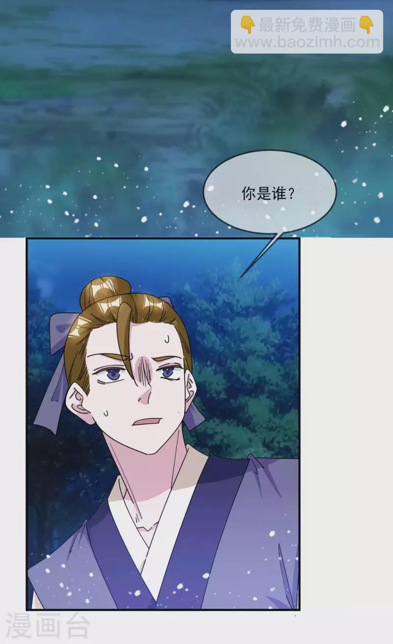 🍴极品败家子 第244话 最后底牌 第5页