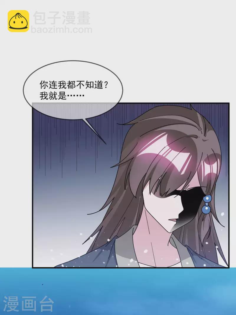 🍴极品败家子 第244话 最后底牌 第6页